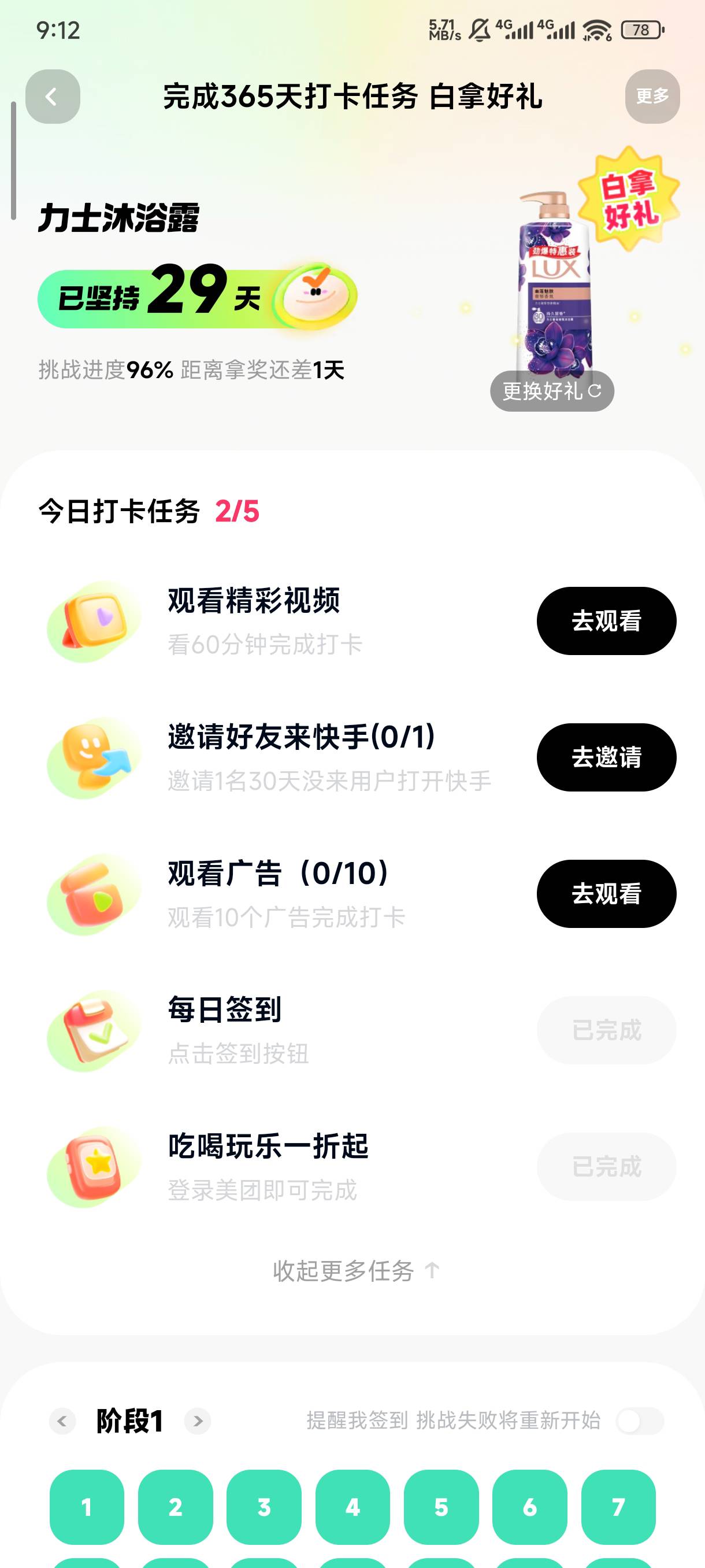 我靠啦

31 / 作者:李是条咸鱼吗 / 
