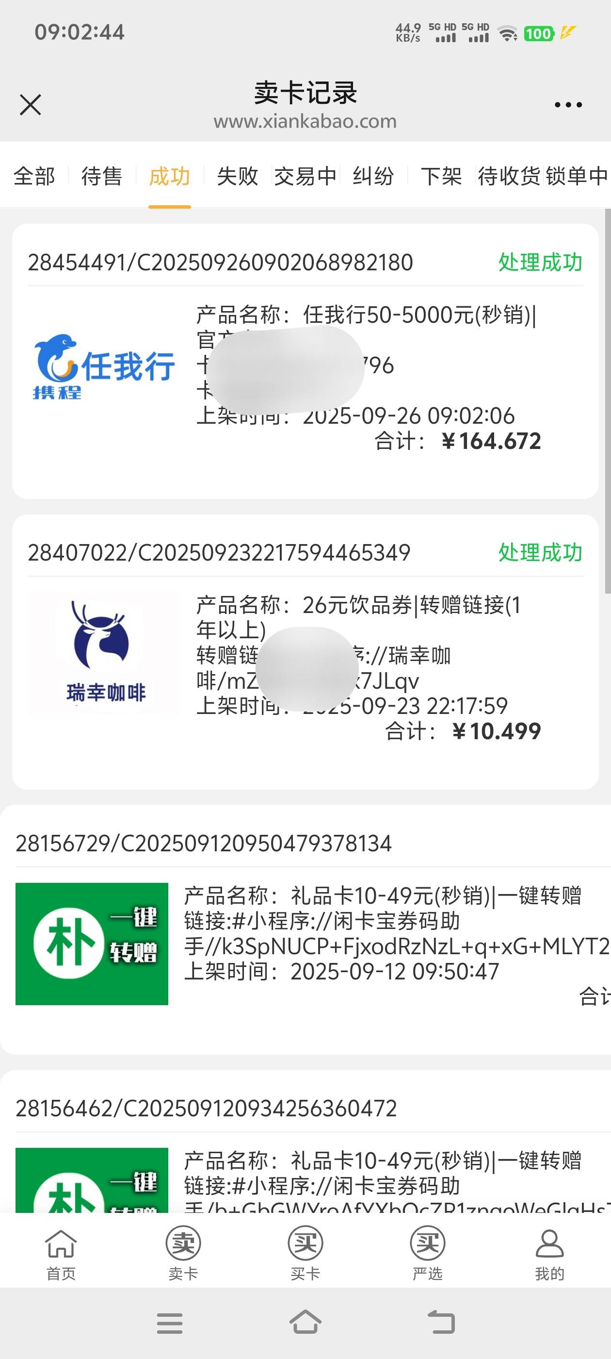 成都农商银行14润毕业，今天才想起来


提前创建个未付款的订单等9点再进去选支付宝付24 / 作者:张亭亭bmd / 