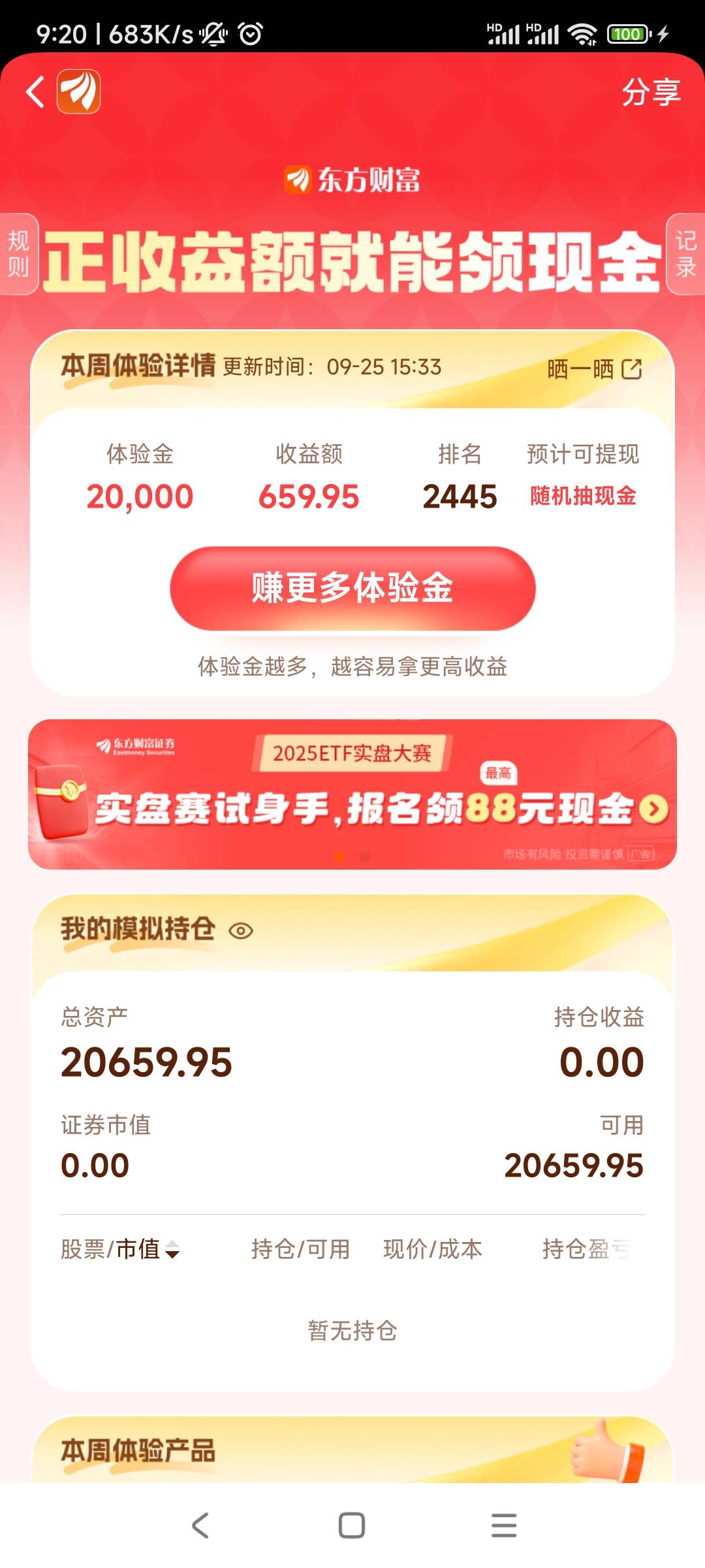 直接梭哈了，晚上吃肉还是喝汤就看这一手了，我愿称之为，神之一手！

55 / 作者:春天的春 / 