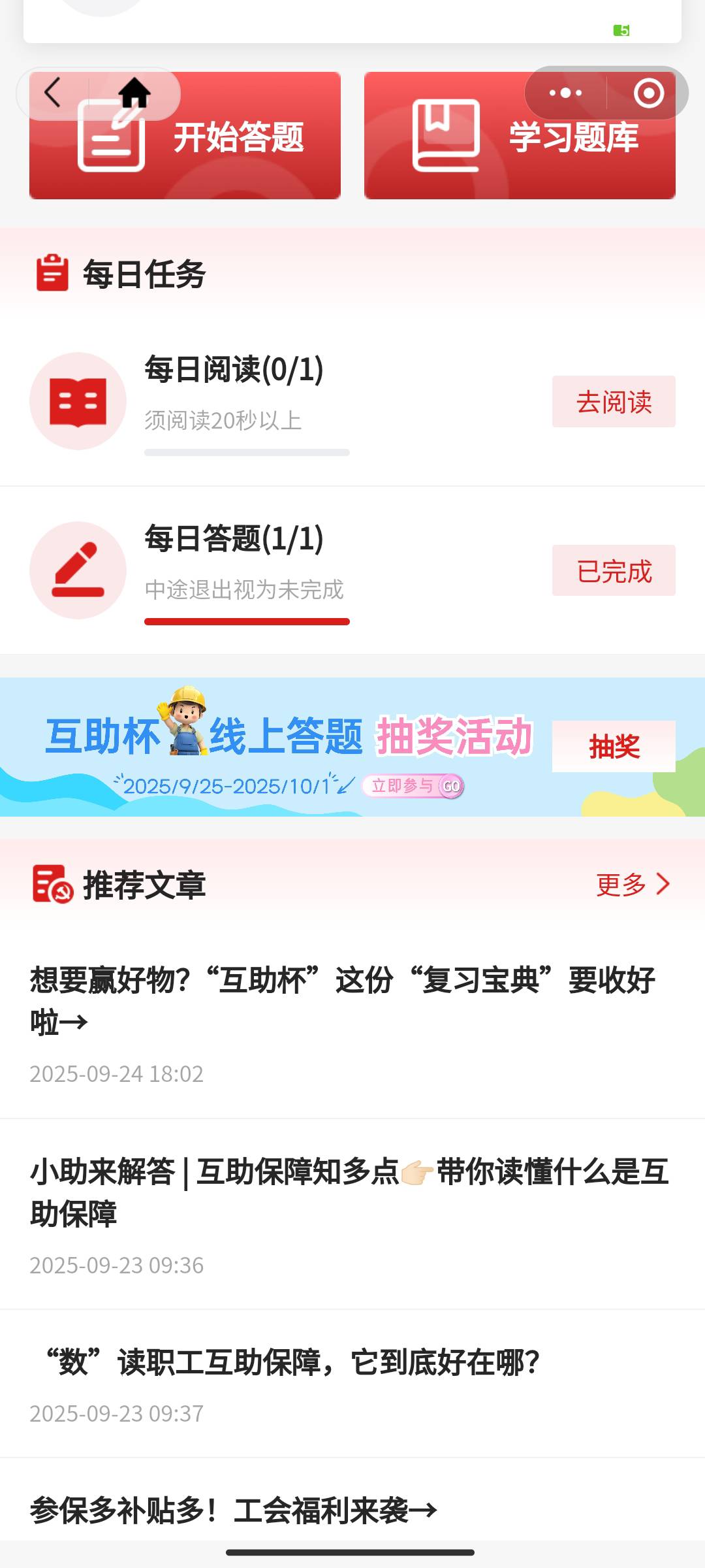 这个阅读怎么完不成，卡了么

50 / 作者:谦虚要学 / 