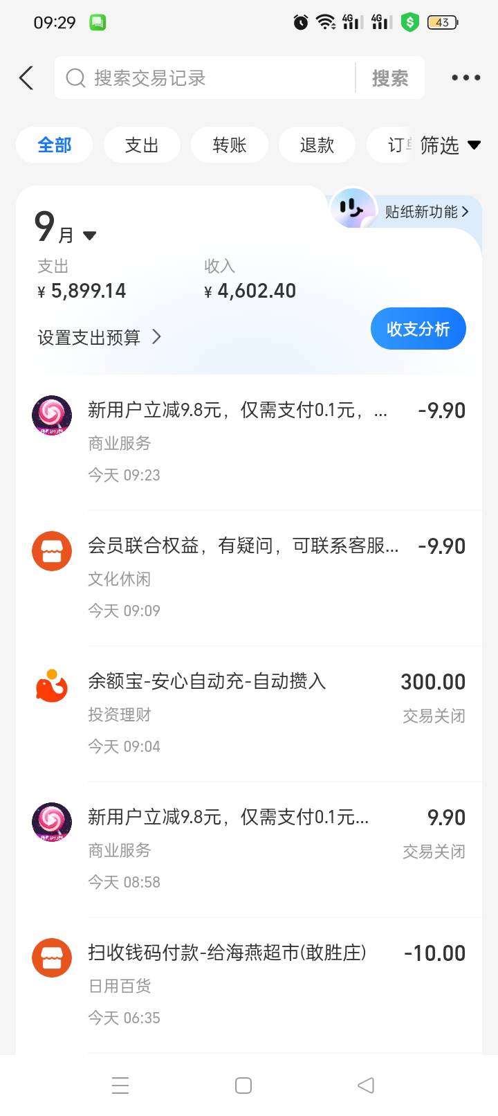 什么几把玩意，一个也不退，亏麻了

40 / 作者:无羊毛111 / 
