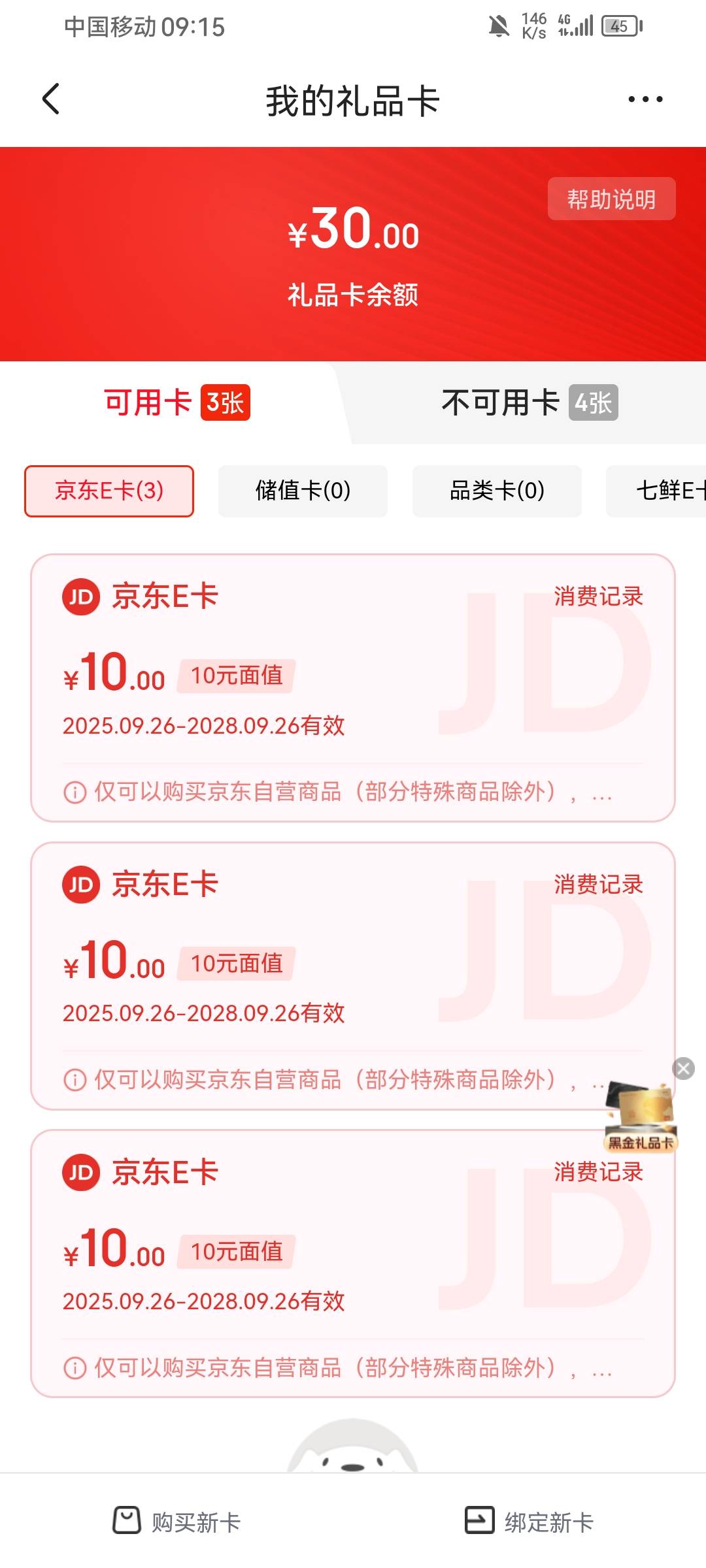 京东号内有要的吗

32 / 作者:伊楼丶丶 / 