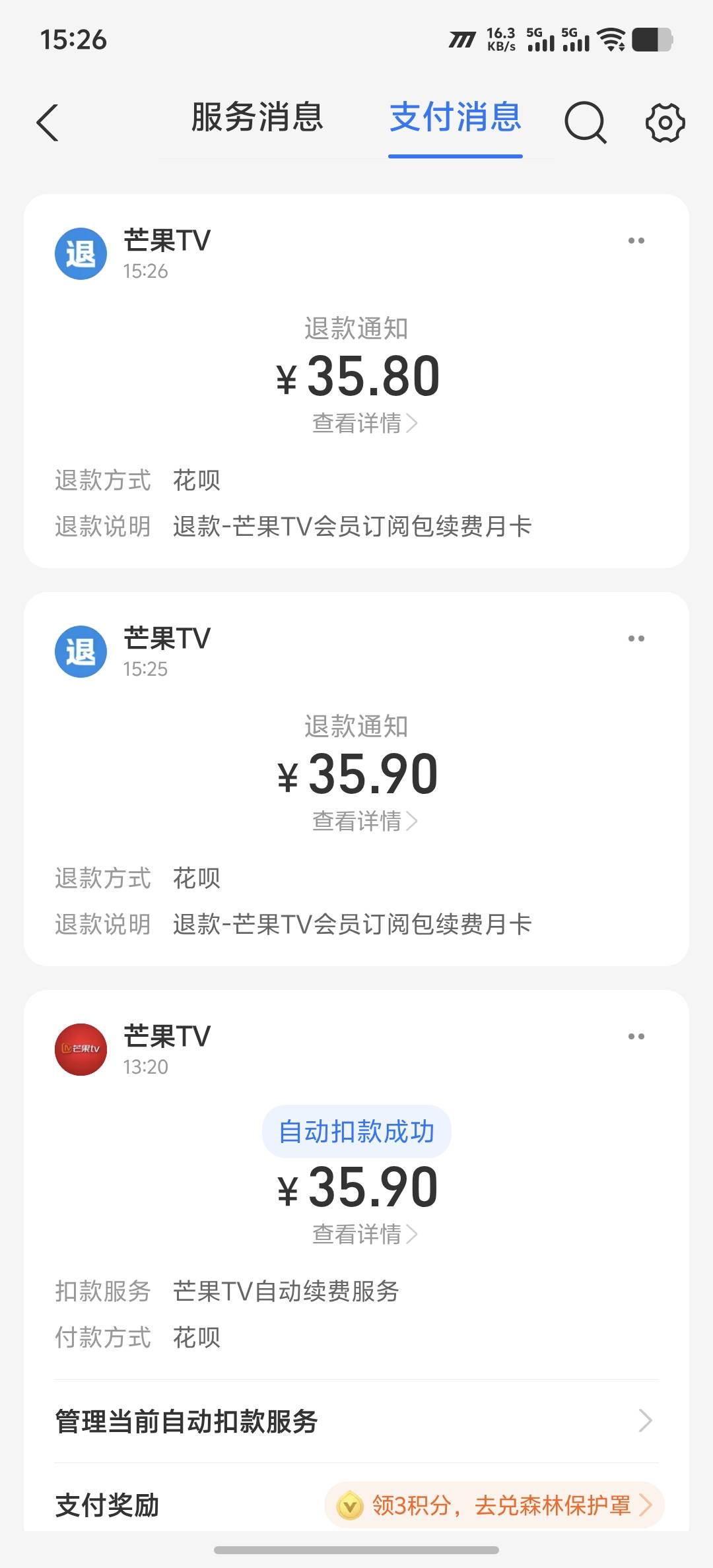 老哥们这个怎么退款，拍大腿

72 / 作者:z123h / 