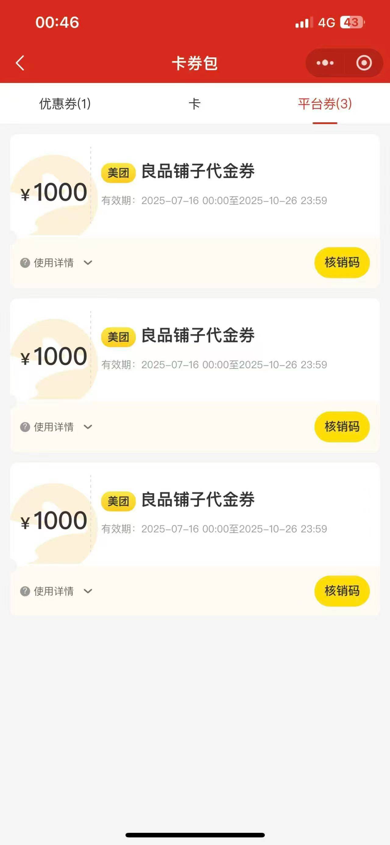 良品铺子开门了，进货

9 / 作者:平安喜乐顺 / 