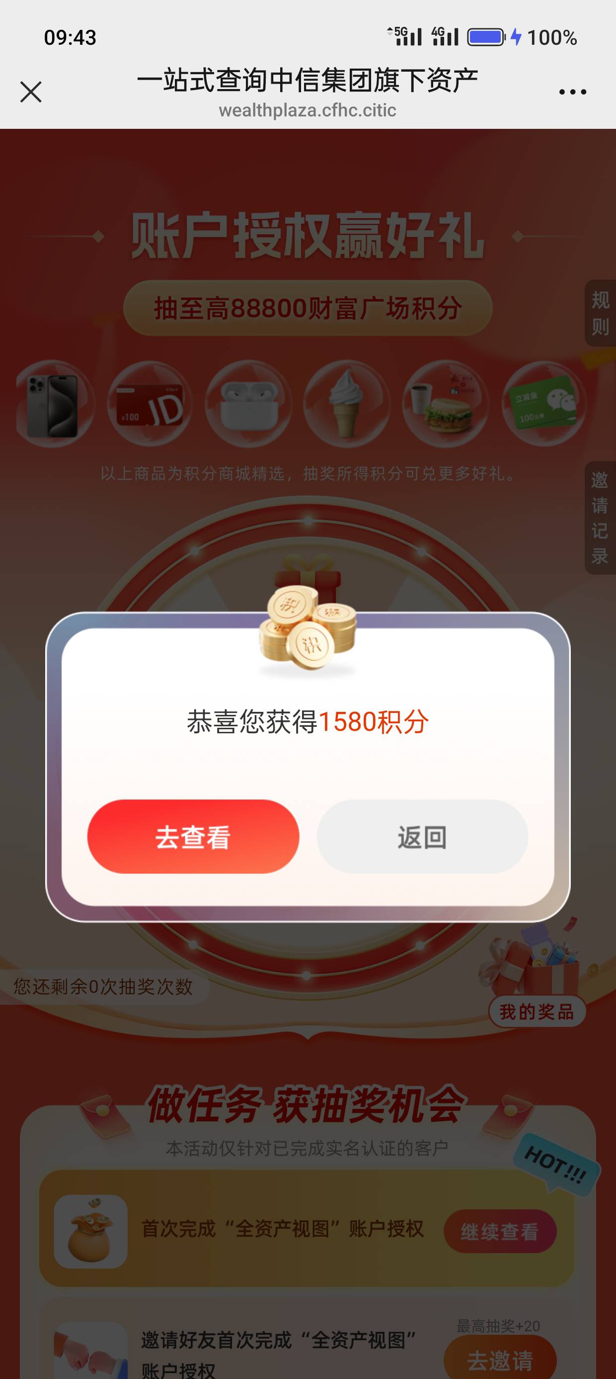 中信拉自己小号

61 / 作者:kim哥哥 / 