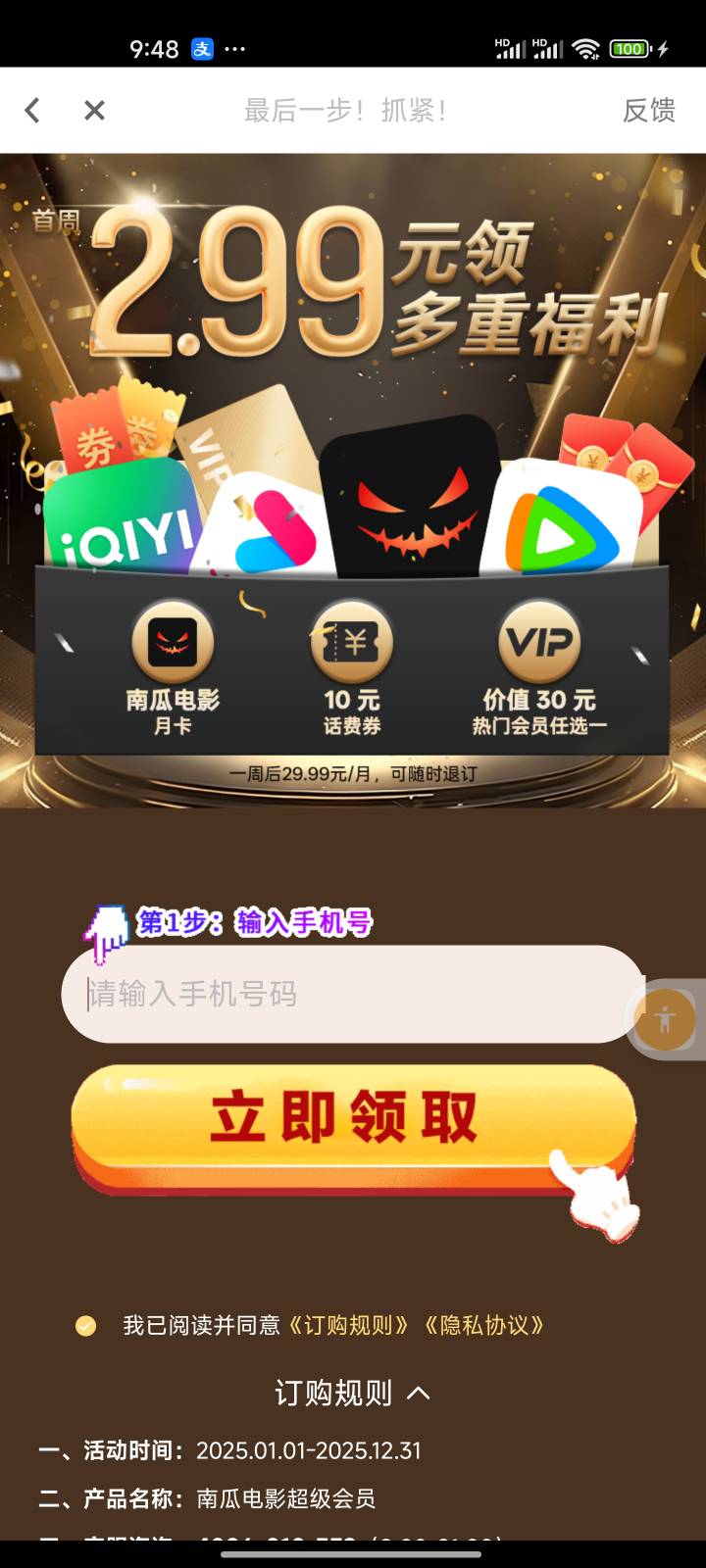 是不是这个啊扣款了在支付宝搜移动权益超市没有啊

55 / 作者:恭喜贺喜 / 