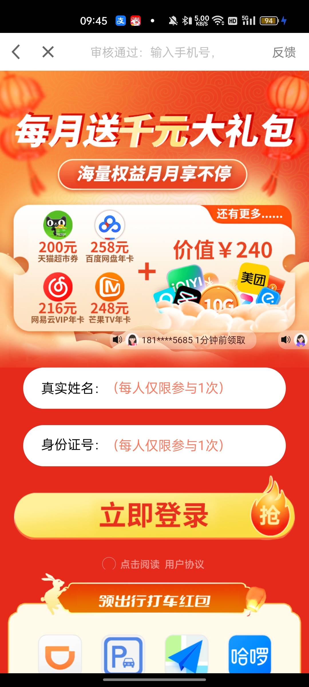 不知道能不能做大毛  网易黑胶最低50



67 / 作者:回望Yuki / 