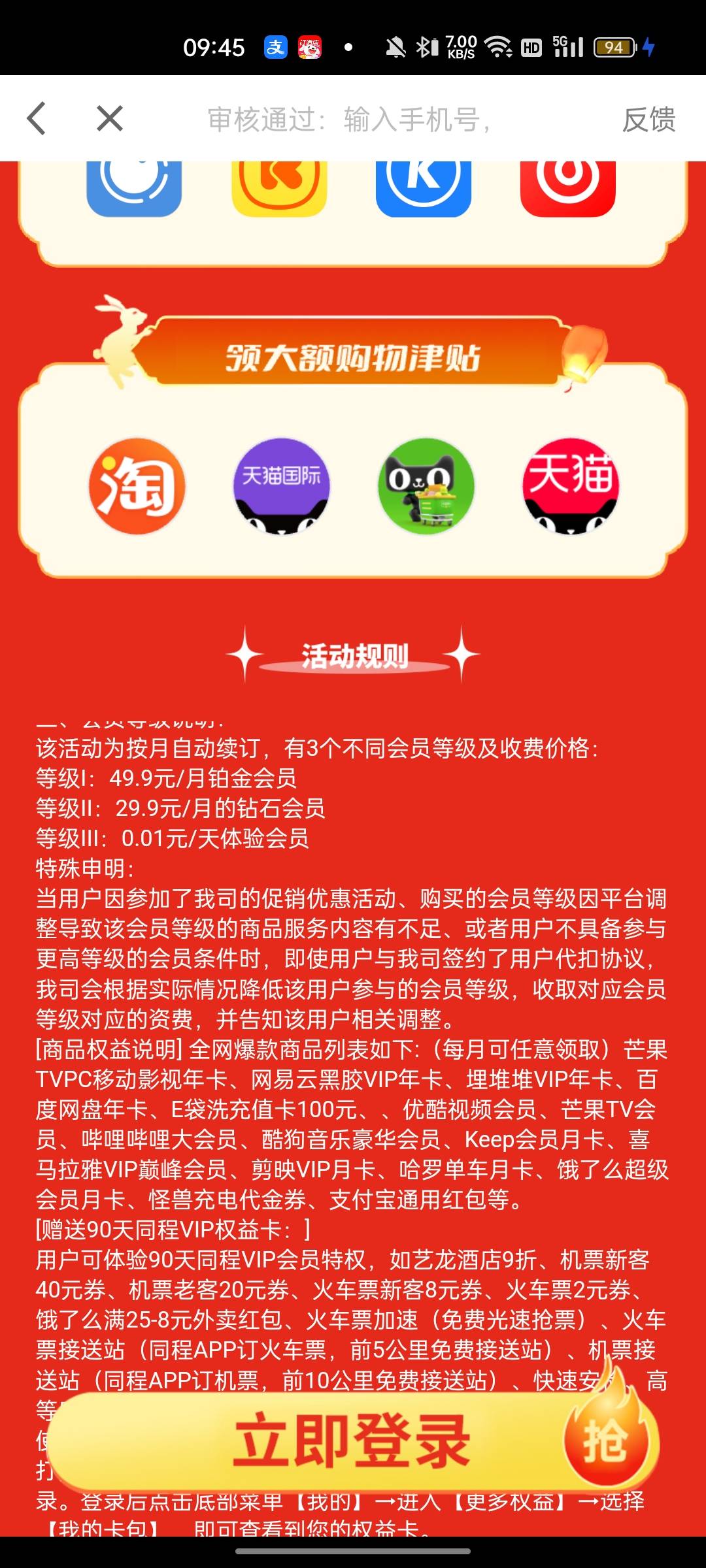 不知道能不能做大毛  网易黑胶最低50



66 / 作者:回望Yuki / 