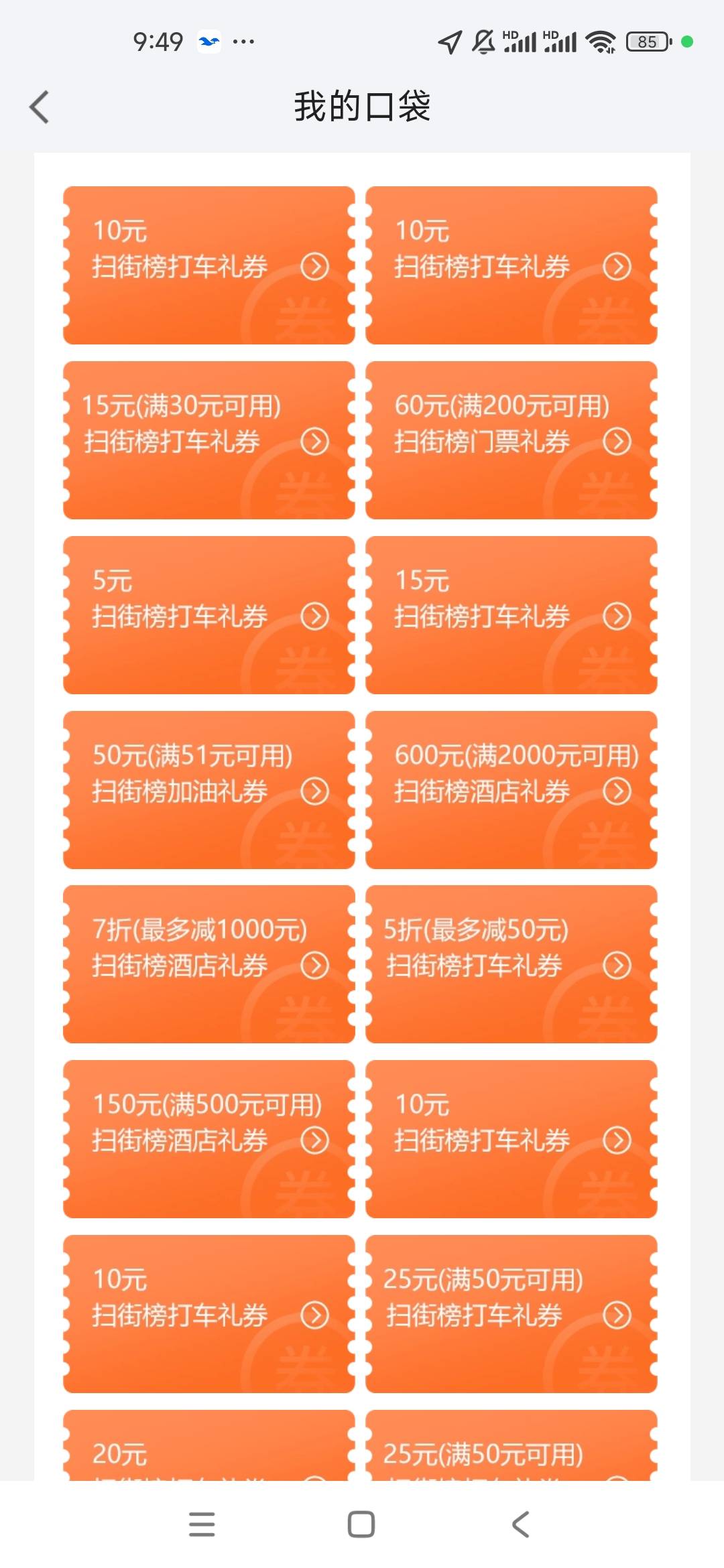 有没有劵商，50换绑有没有要的？

63 / 作者:曾勇1 / 