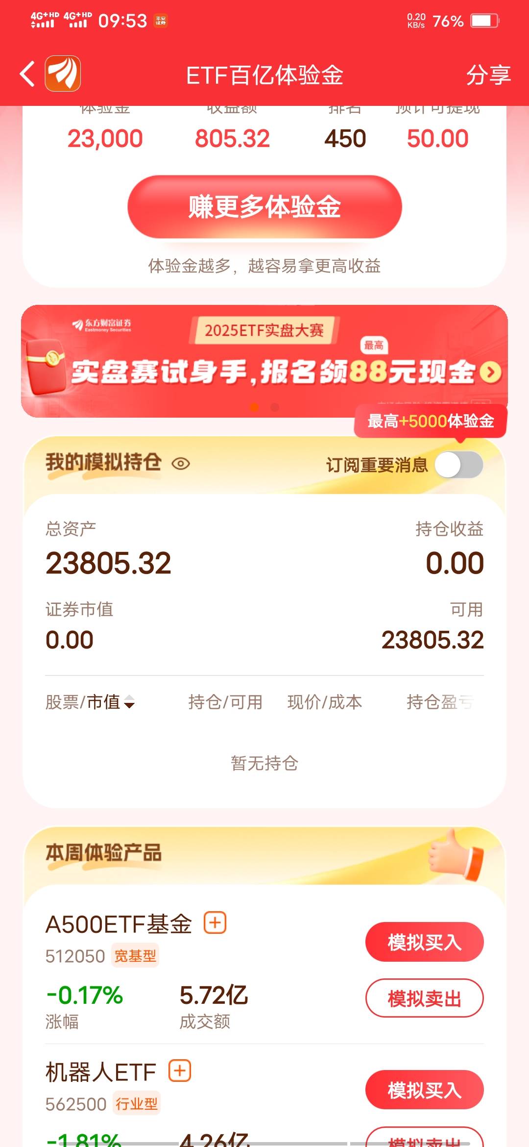 老哥们800多吃不到

21 / 作者:啦啦啦啦588 / 
