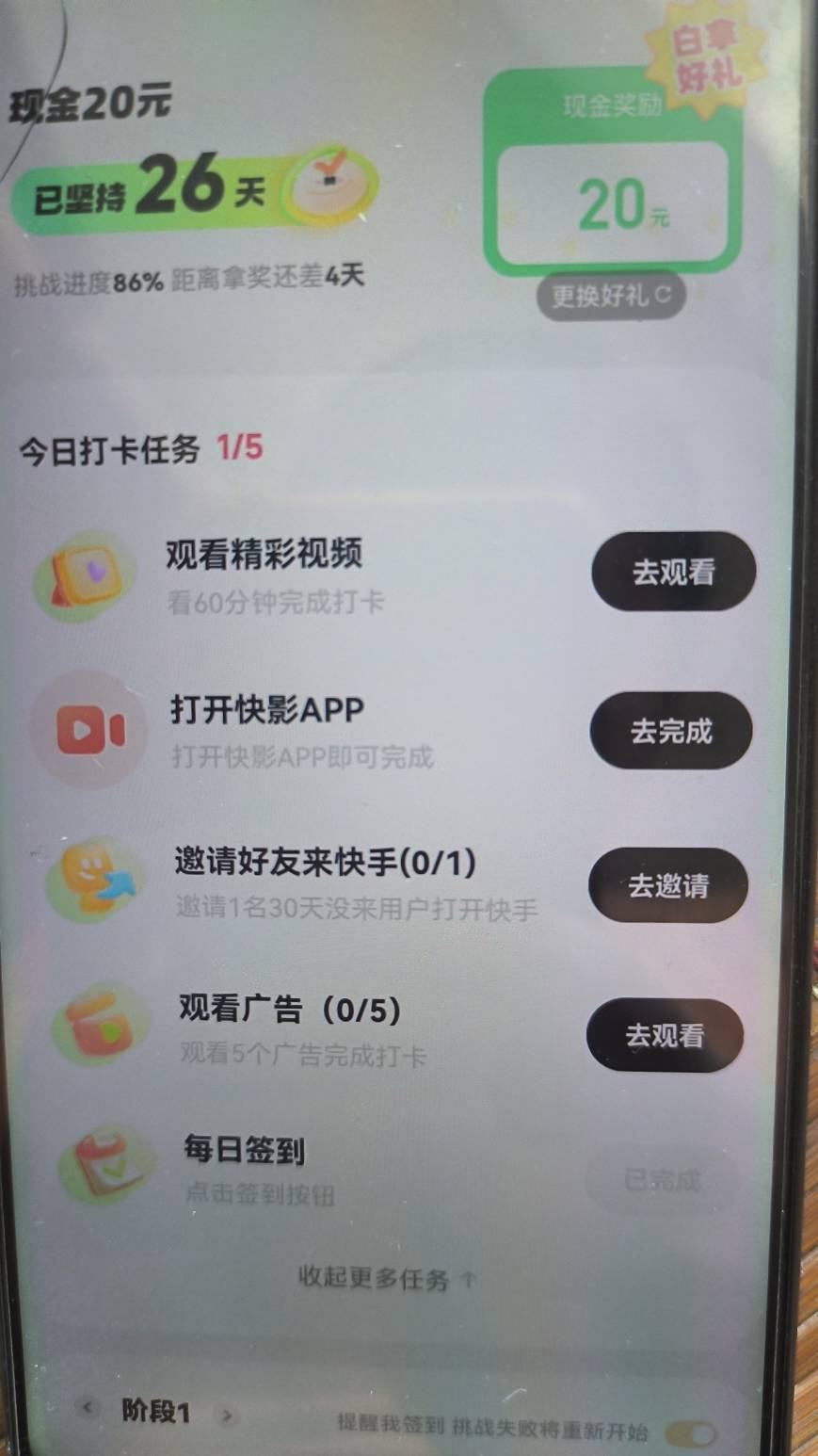 快手打卡怎么这么lj，30天都要拉人

25 / 作者:每一段路丶 / 