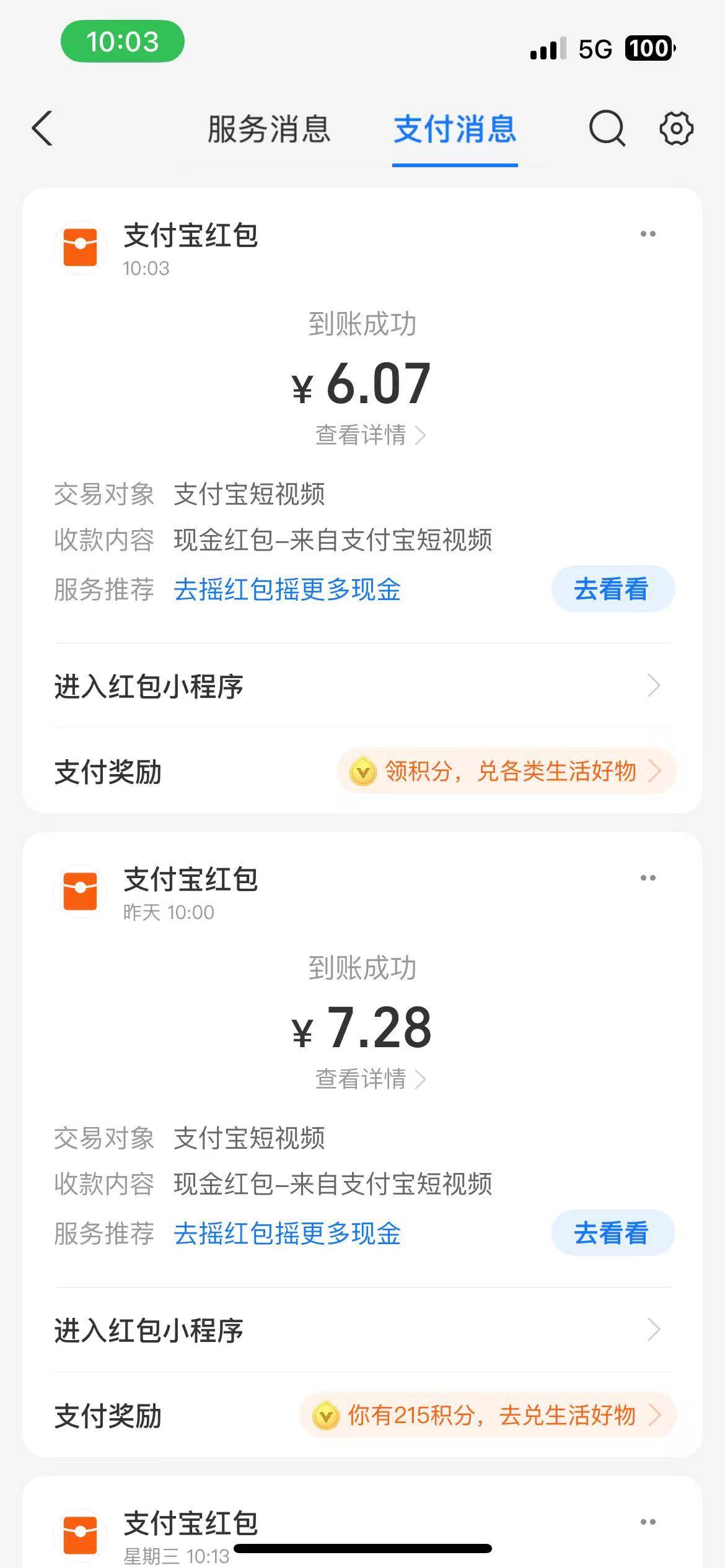整点红包针不戳呀针不戳

80 / 作者:弃穷 / 
