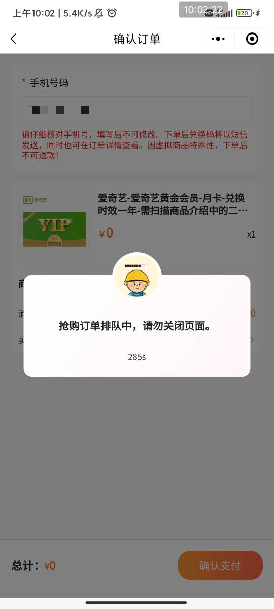 不抢了抢鸡毛。好不容易排队中等个几十秒又特么人数过多了


65 / 作者:此去经年不识 / 