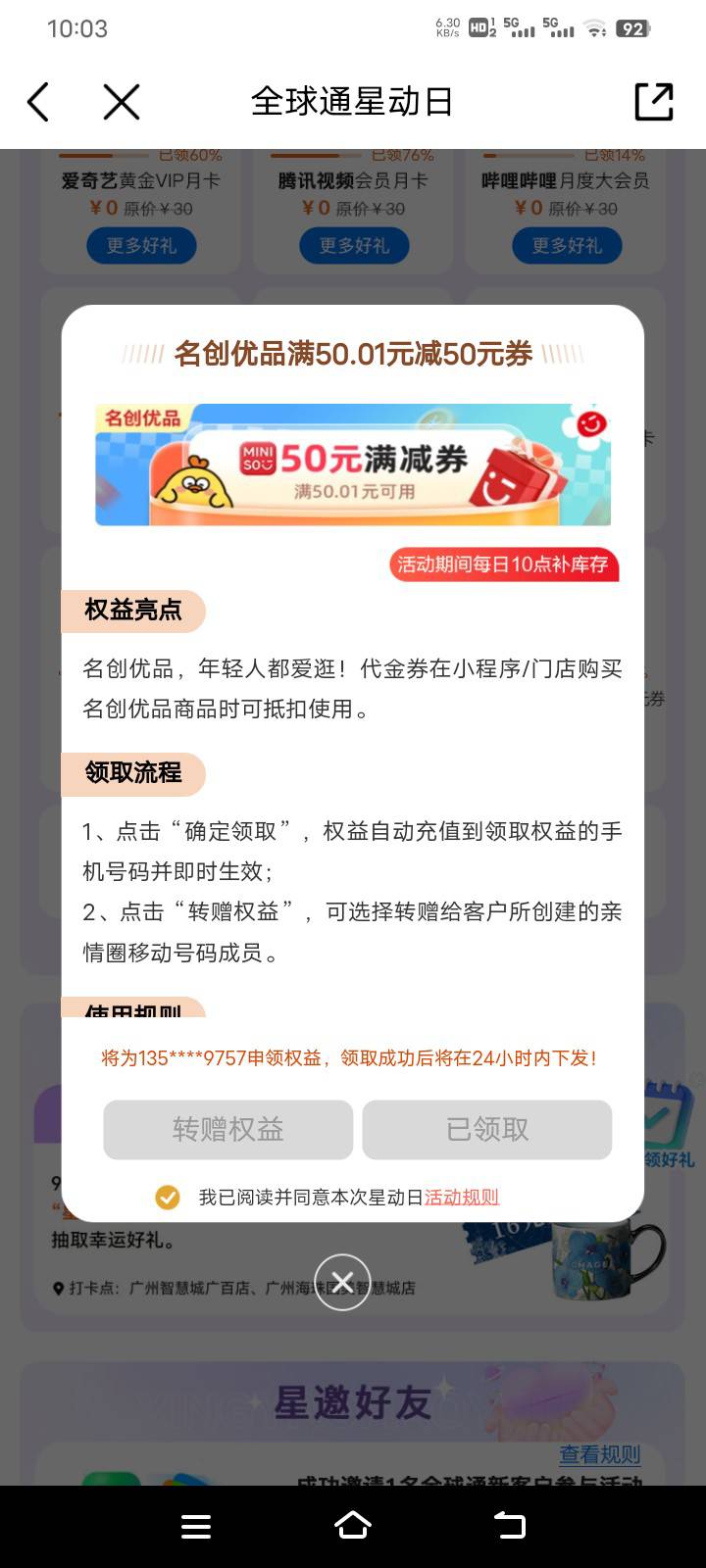 移动星动日还没领的冲啊 今天还没领完

83 / 作者:老纪ho / 
