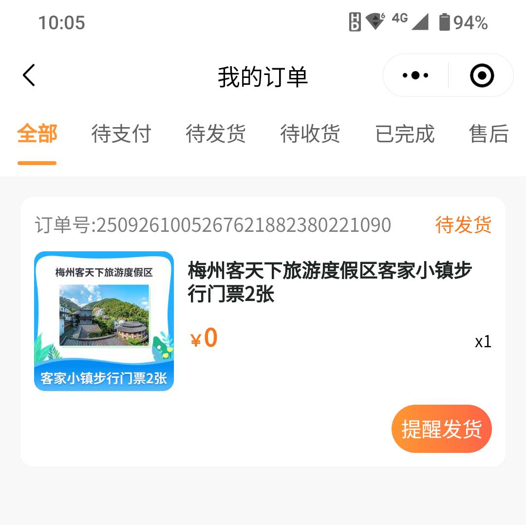 这个有润吗，随便抢的

57 / 作者:傻蛋250 / 