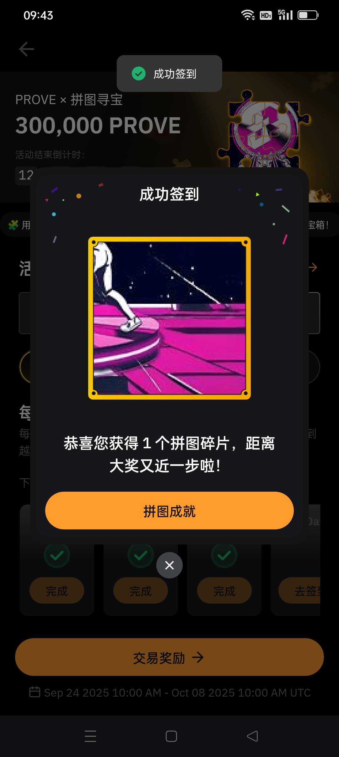 高德扫街活动券有效期是到10月8日0点还是23点59结束啊？

31 / 作者:iyz2 / 