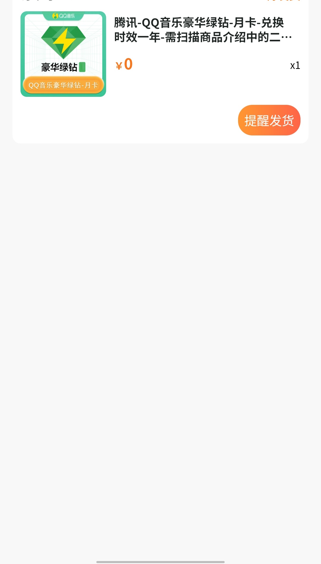 深工真jb卡啊，抢到了我还不知道，还在那一直点，看到积分不足才知道抢到了，其他的秒62 / 作者:无法言说 / 