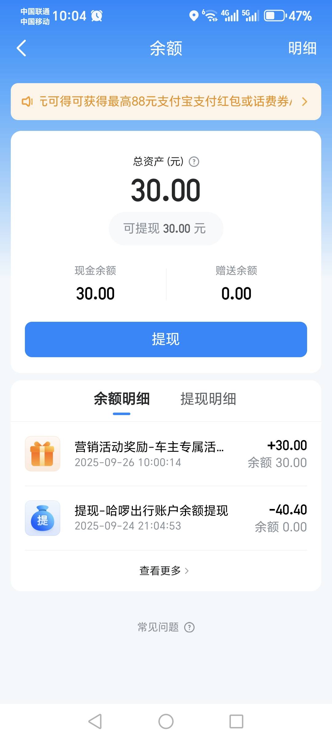 接上贴，哈啰发抖音到了30，集20个赞20毛才集两个

28 / 作者:云淡风清158900 / 