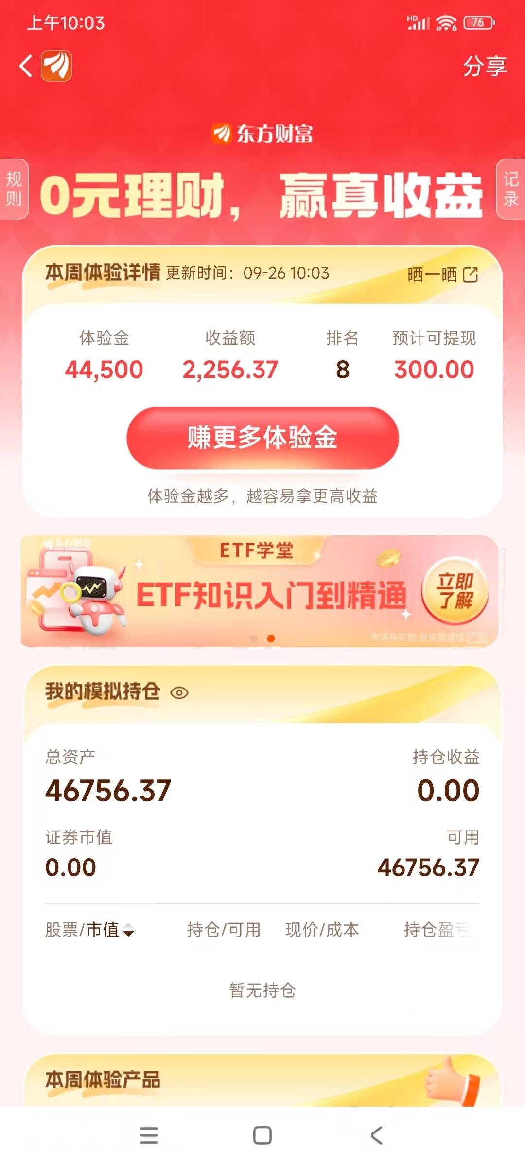 东方竟然把我给跌上去了呢

62 / 作者:八呀七 / 