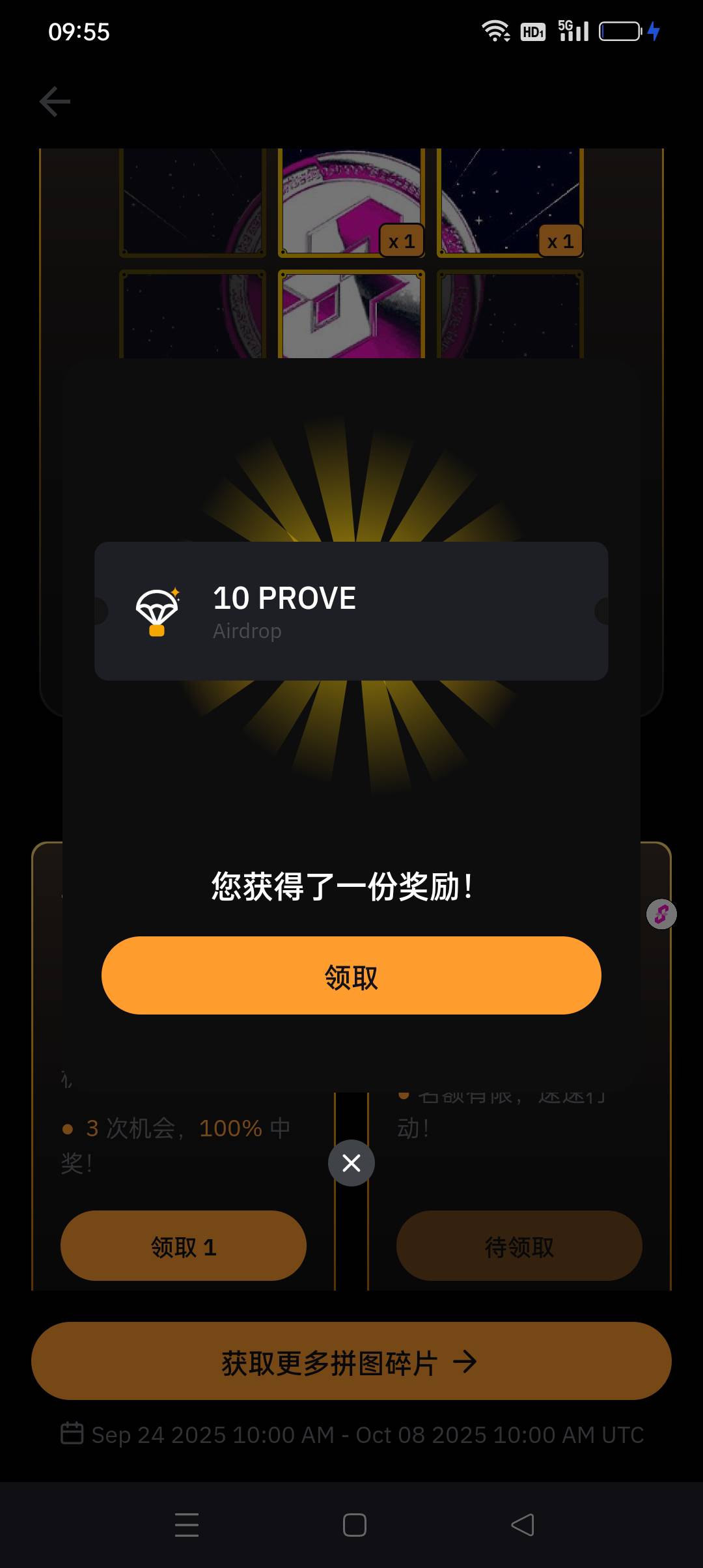 高德扫街活动券有效期是到10月8日0点还是23点59结束啊？

18 / 作者:iyz2 / 
