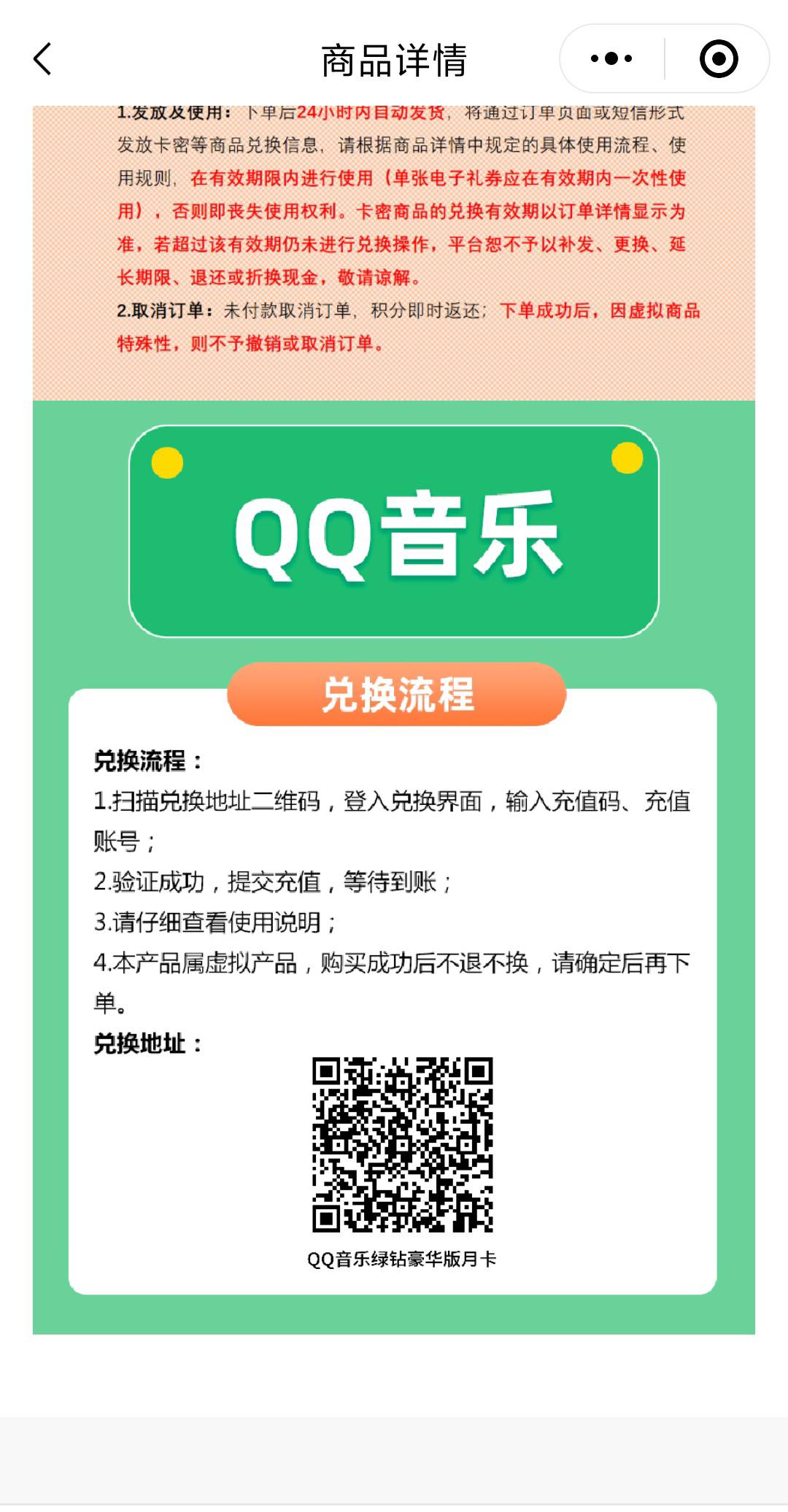 8出一个qq音乐月卡，要的留鱼

63 / 作者:无法言说 / 