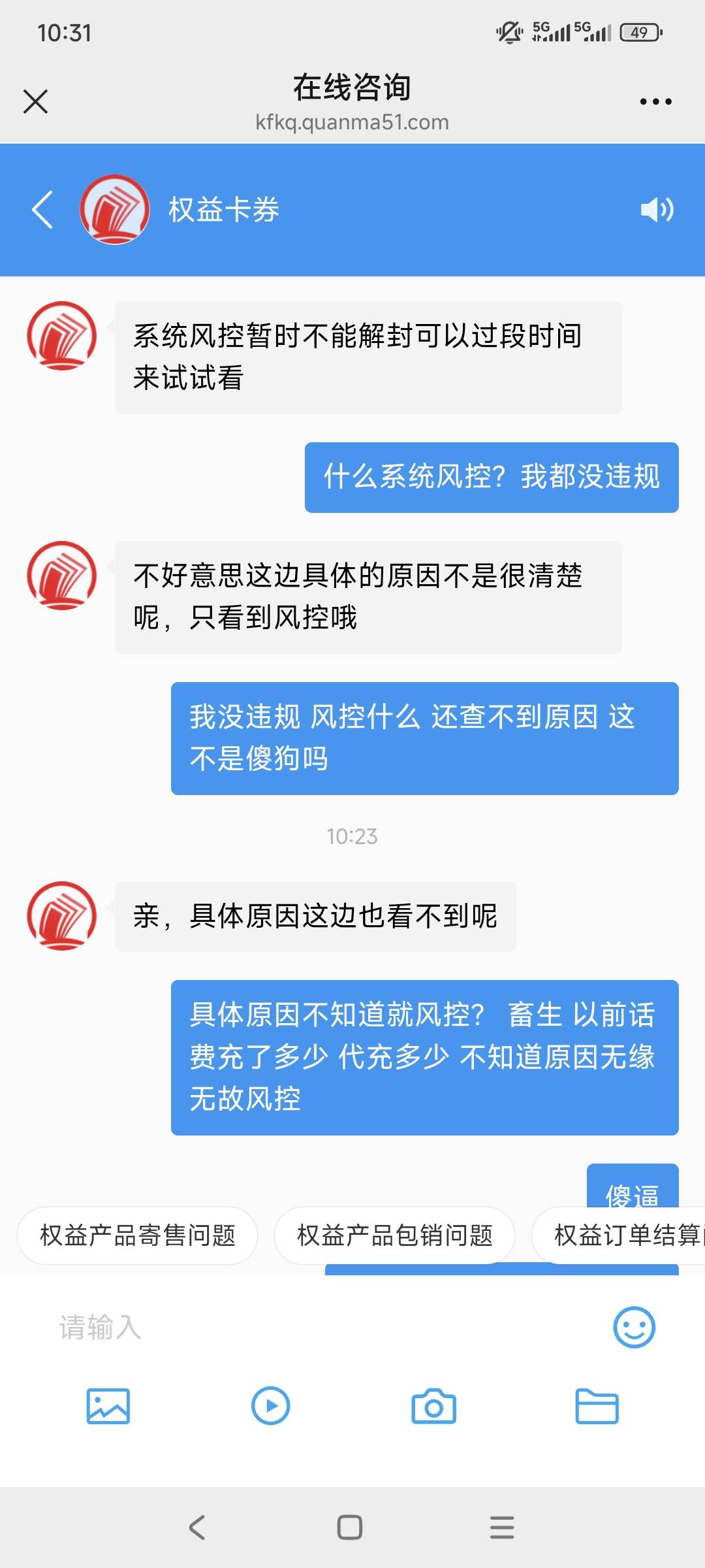 玖玖无缘无故风控？


33 / 作者:走心亿点点 / 