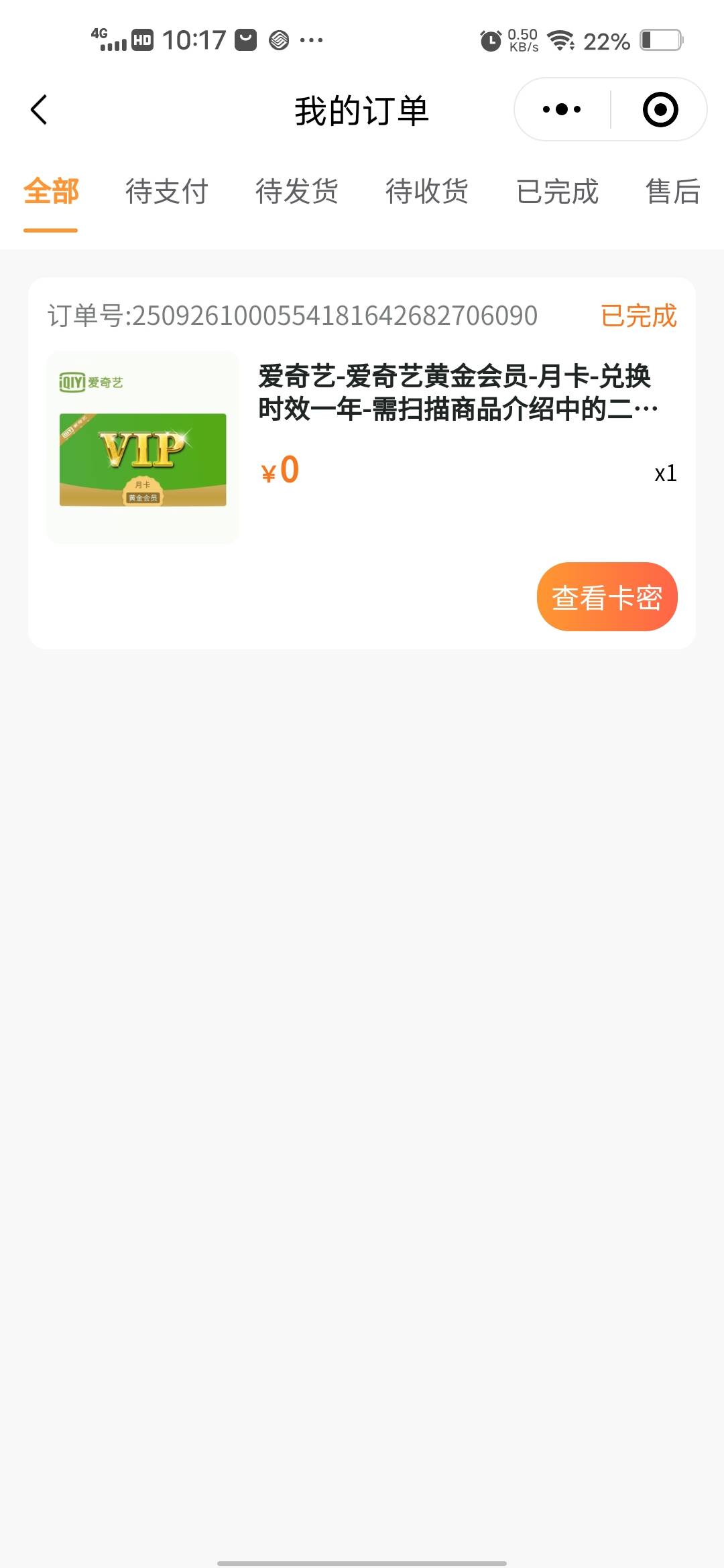 今天，中信5，深工14，闲鱼5，抖音，15






84 / 作者:挂壁哥 / 