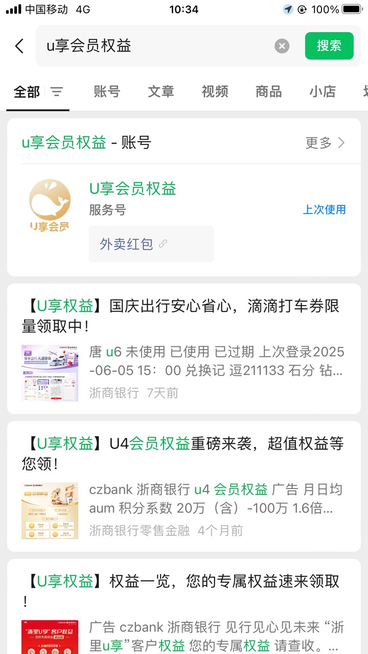 昨天9.9的号，今天恢复071了，没卡到包，我是换了设备和支付宝


13 / 作者:太上皇上 / 
