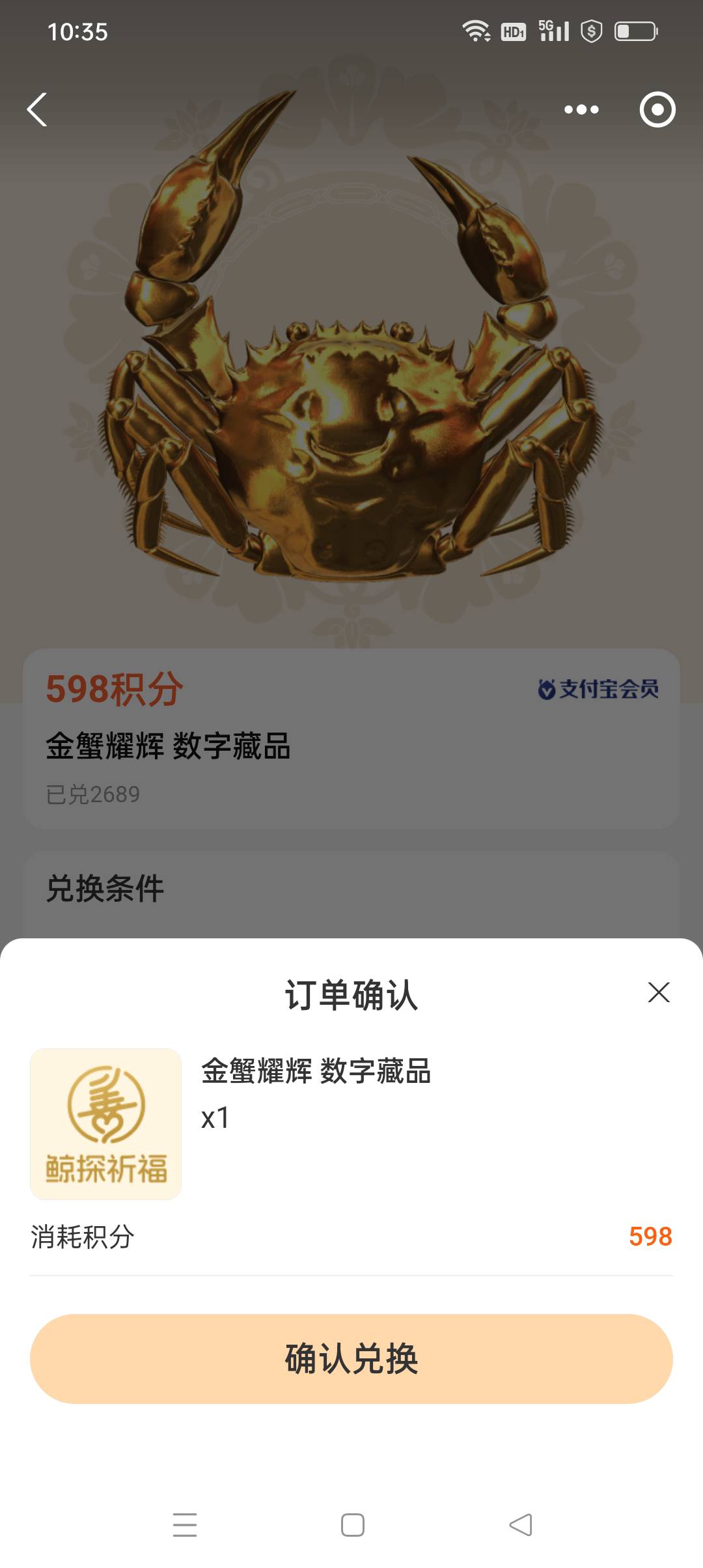 支付宝积分购598分的去兑换这个，现在价值10元左右。


14 / 作者:iyz2 / 