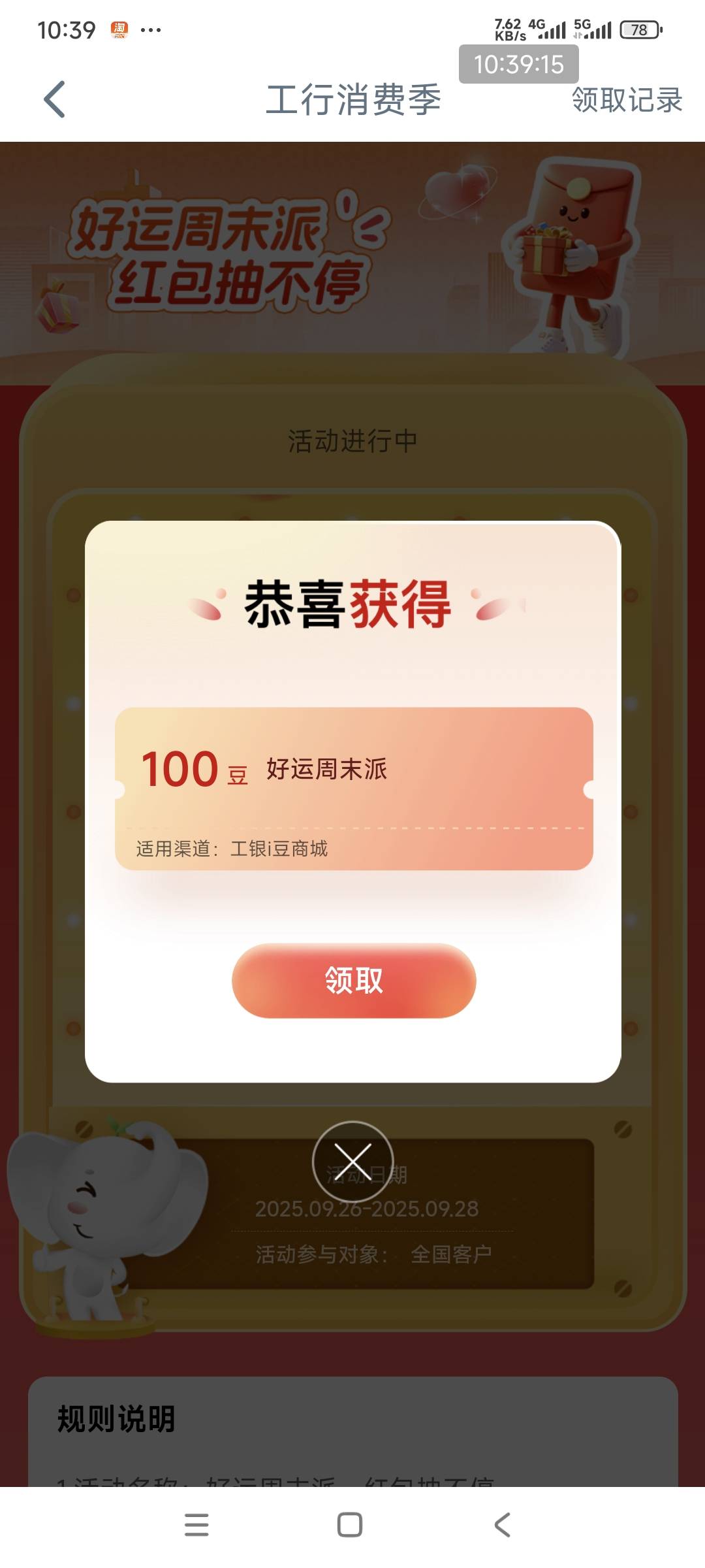 老哥们，破0了，100大毛

72 / 作者:织金发糕 / 