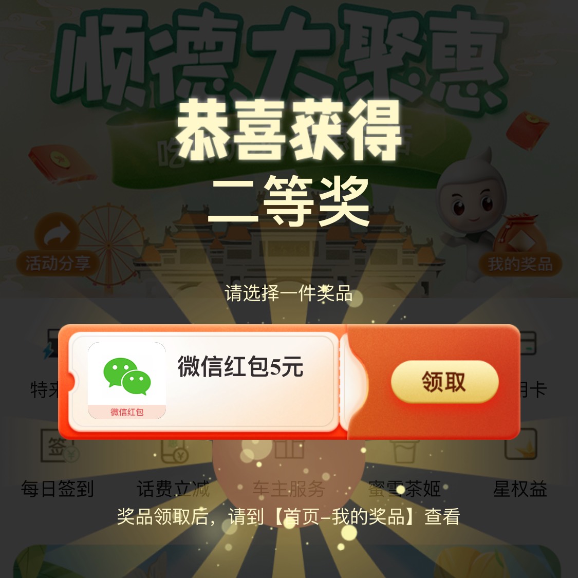 顺德赌场5+5，月底清货

59 / 作者:区委叔记 / 