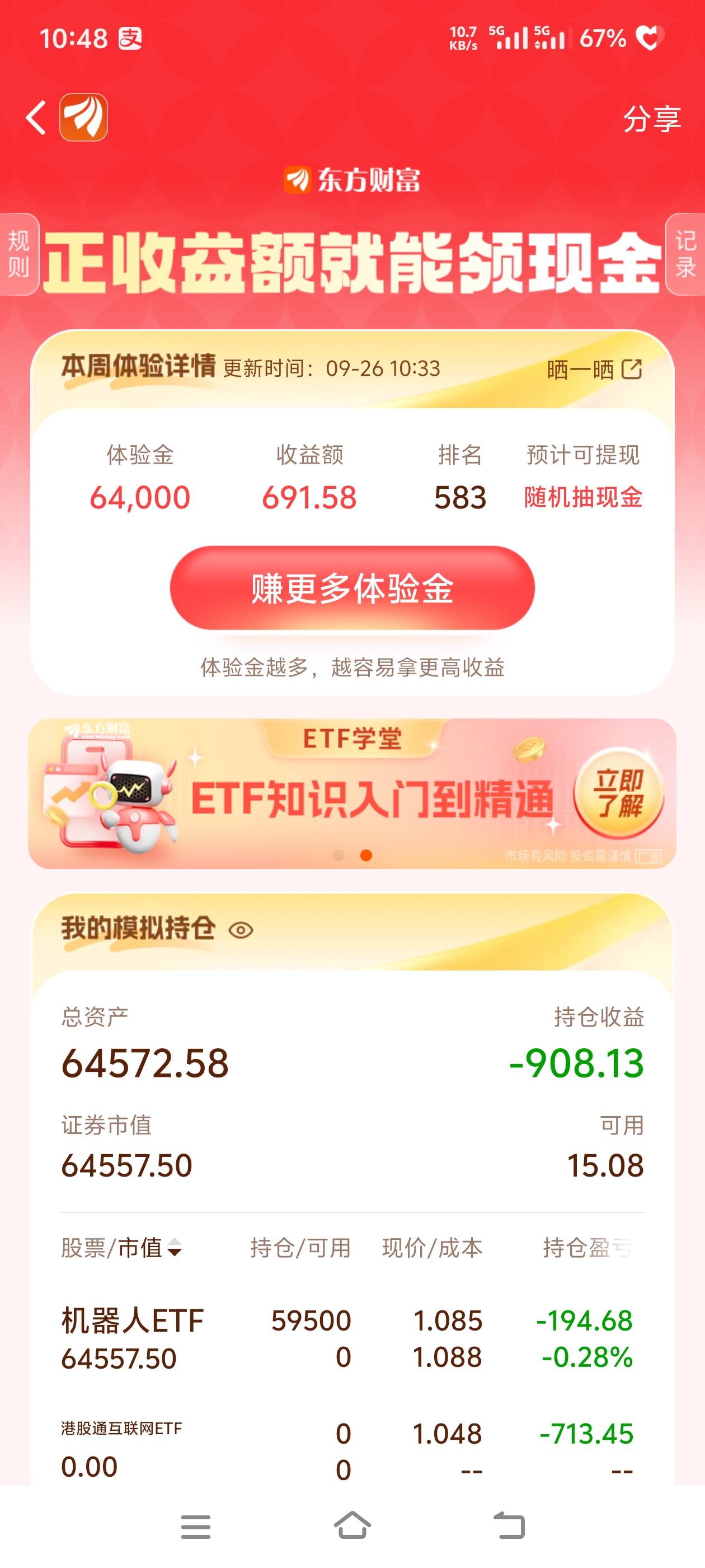 这个星期废了，这两天买啥啥不行

22 / 作者:惜惜缘缘 / 