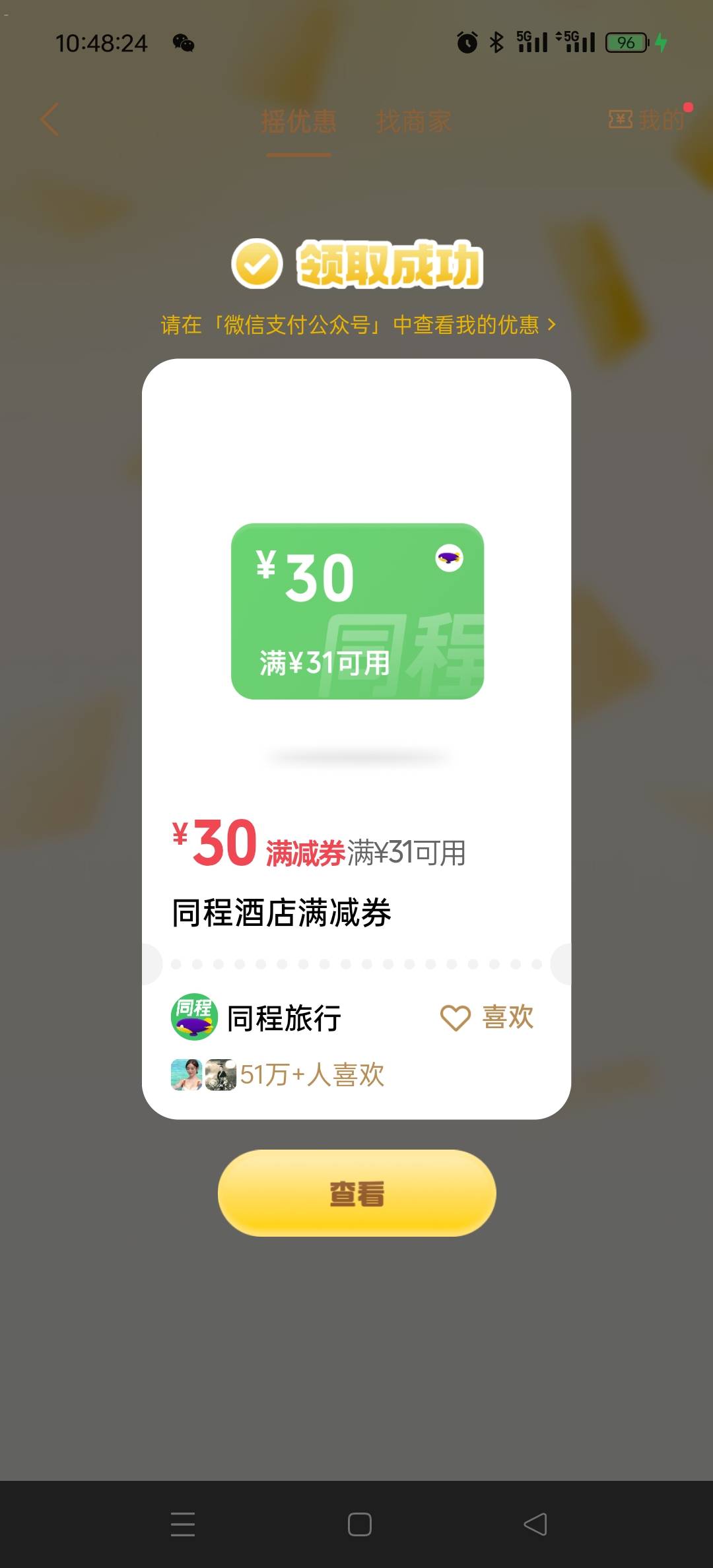 溜鱼

6 / 作者:余生是 / 