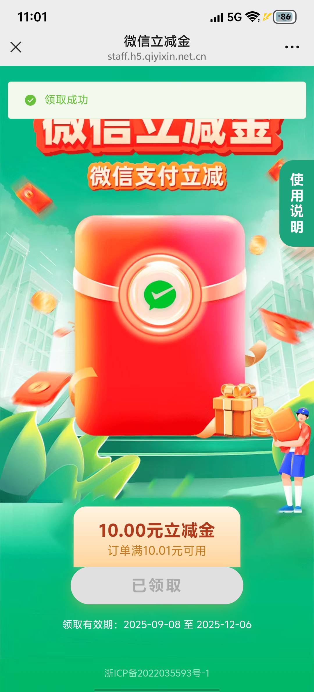 中信早上兑换的10立减领不了的可以领了


75 / 作者:穆青688 / 