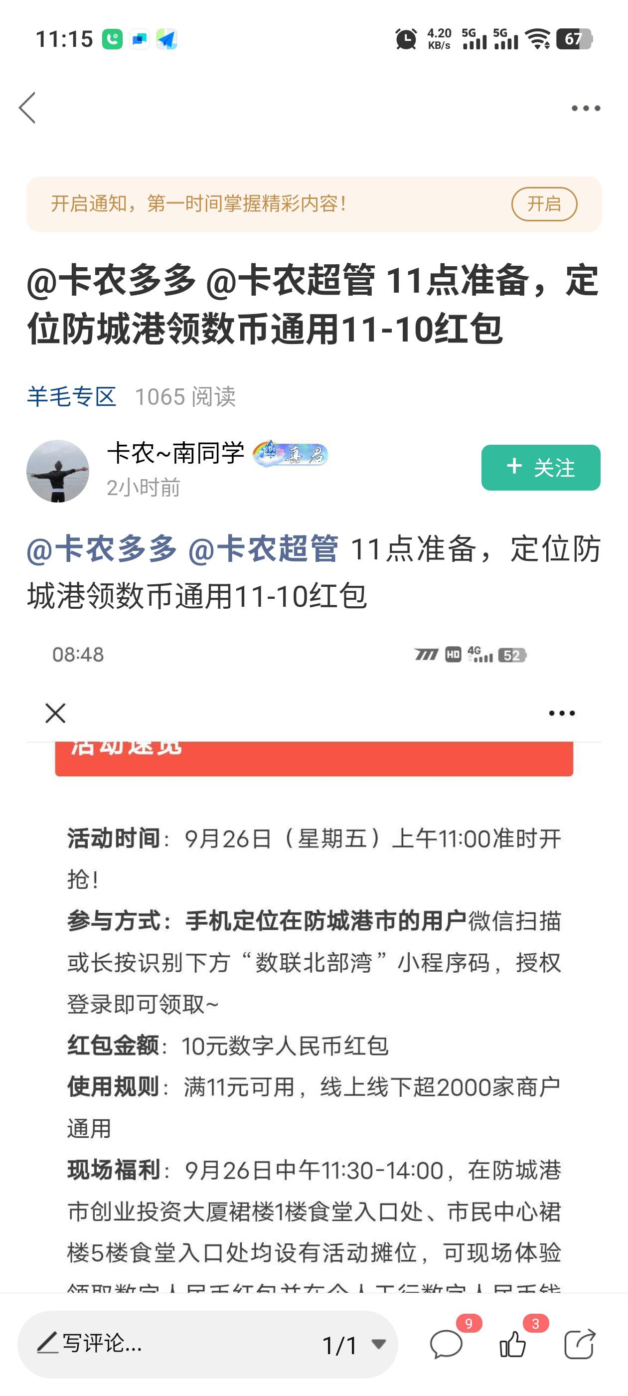 老哥早早就发了，还说了通用，你们拍大腿了8个号拿下六个，


56 / 作者:钟意ffds / 