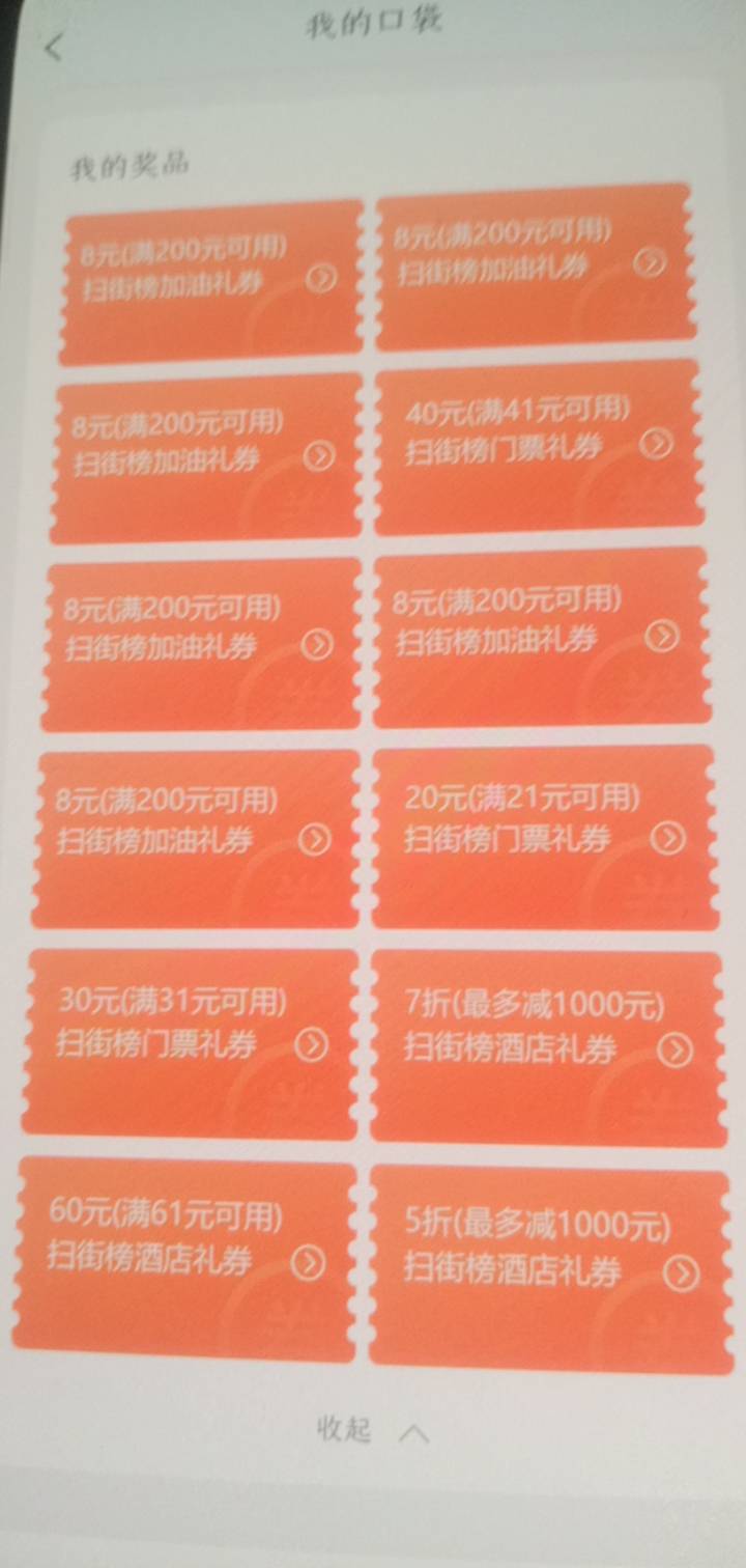 酒店五折七折，门票40/30/20，能出多少

1 / 作者:霸天hh / 