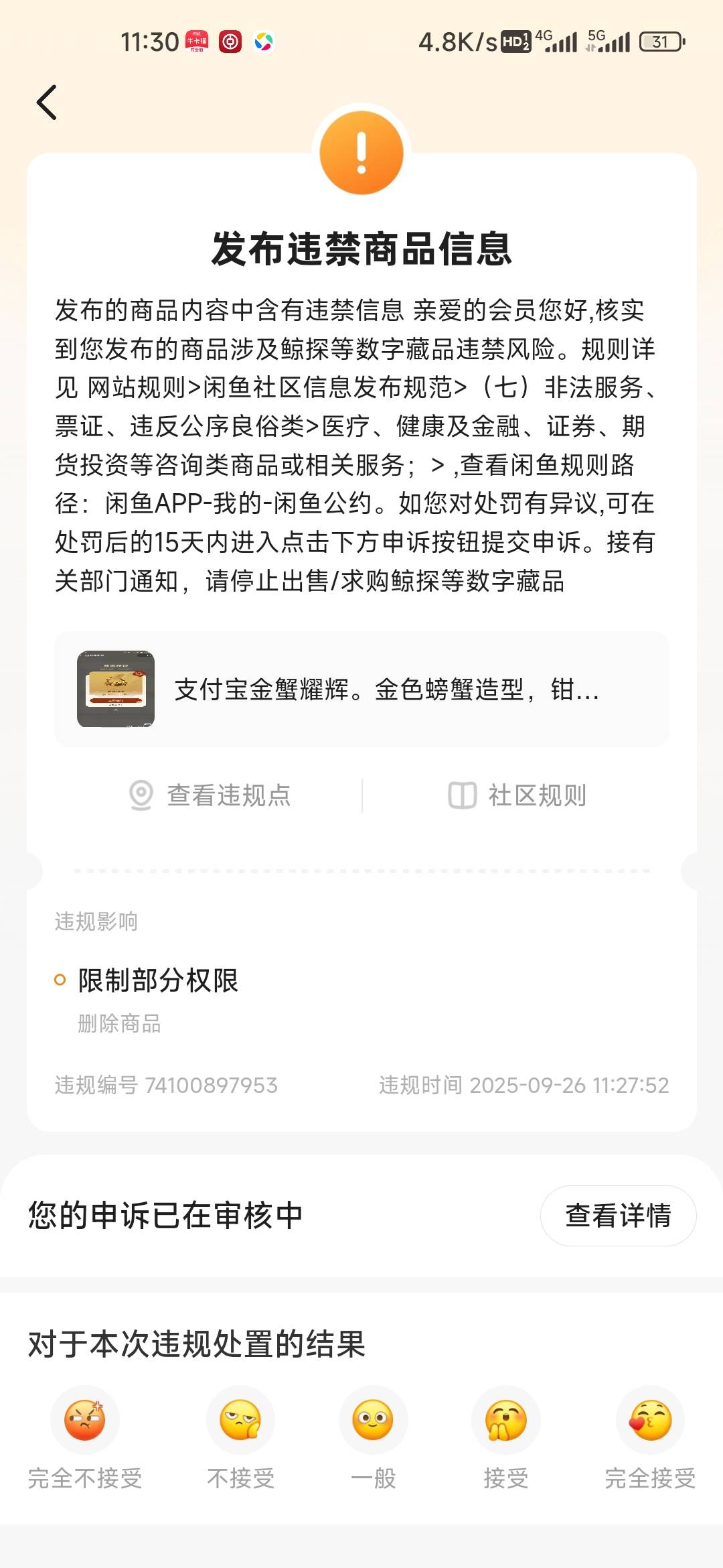 为什么发别人没事？

37 / 作者:孤独成瘾888 / 