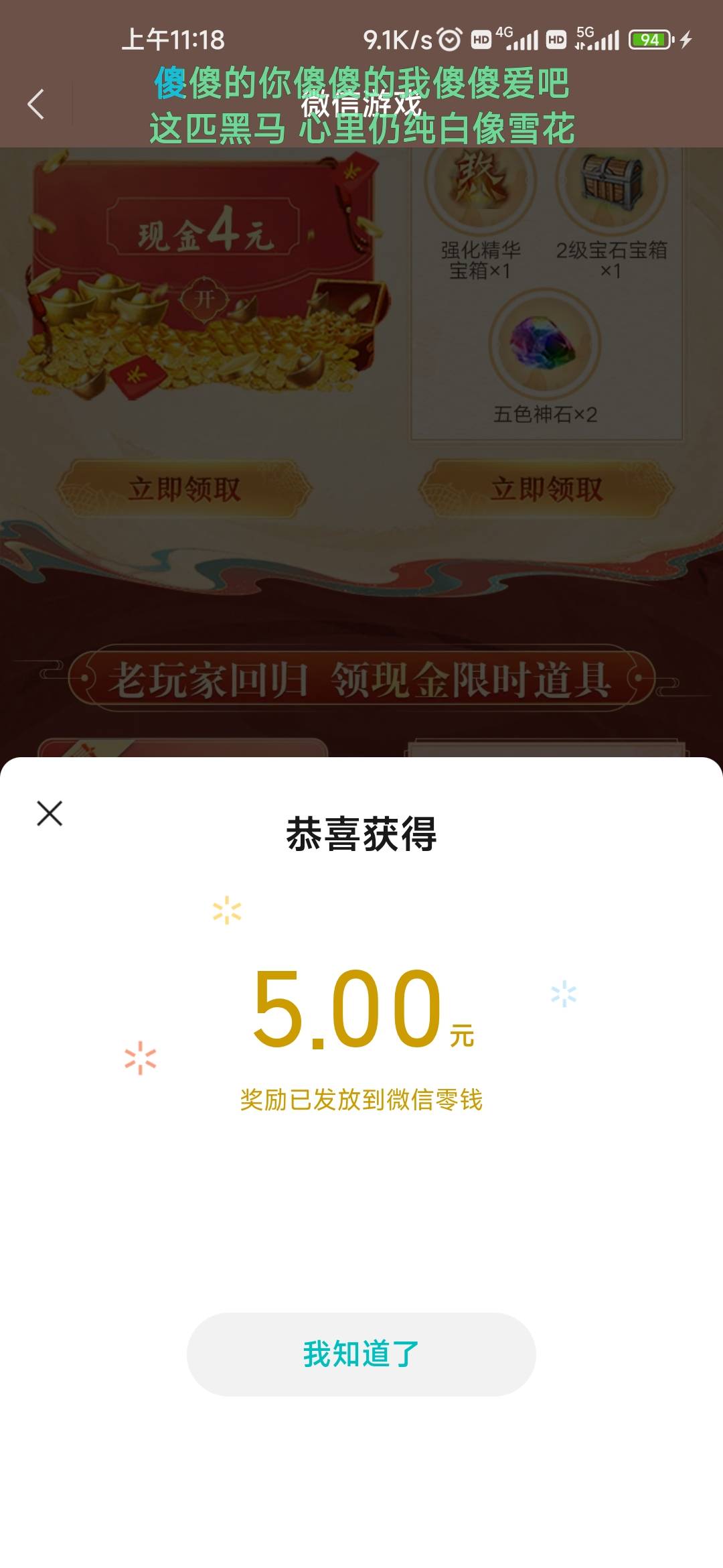 天龙回归有包了，补了，老哥们快冲

47 / 作者:好过吧 / 