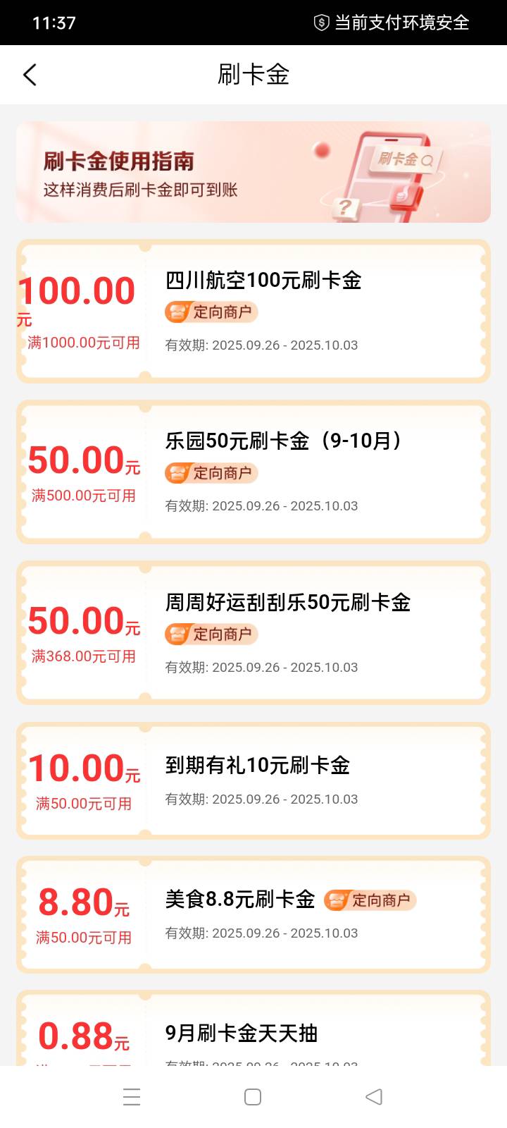 工行领这个多刷卡金没用，每次都过期。这次除了那个10能搞到

30 / 作者:hklnn / 
