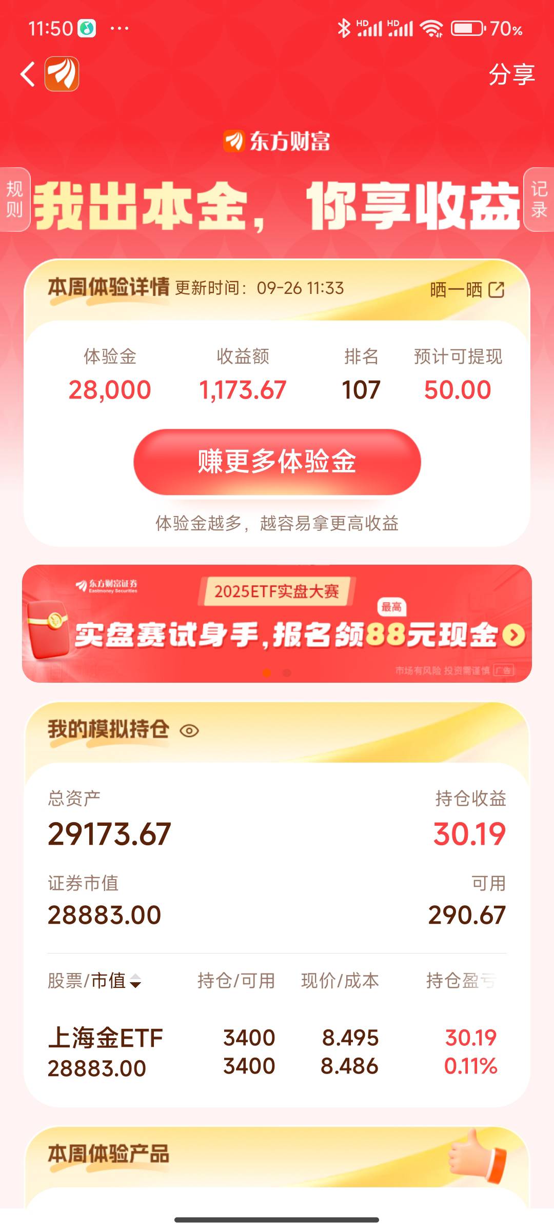 我是股神，42 / 作者:笑脸战神 / 