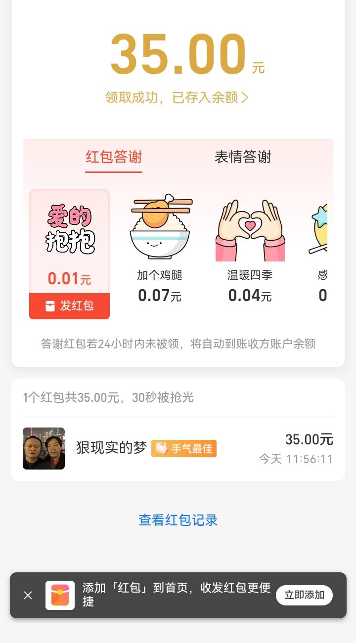 涨见识了，什么花里胡哨的东西都能换钱

8 / 作者:吼烦丶 / 