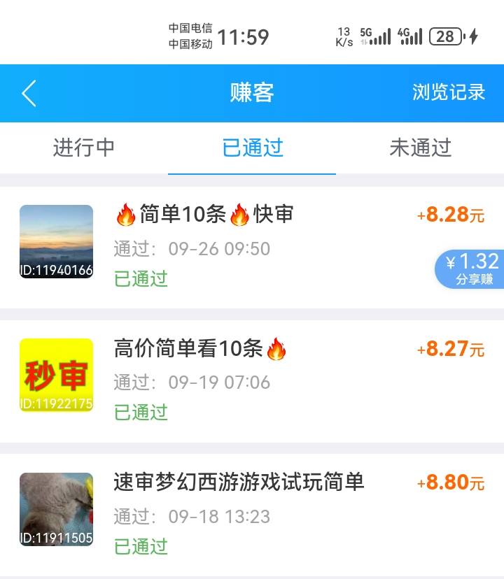 这玩意权重不行，隔几天搞一回还是可以的，不要找那种一定会风控的

16 / 作者:吼烦丶 / 