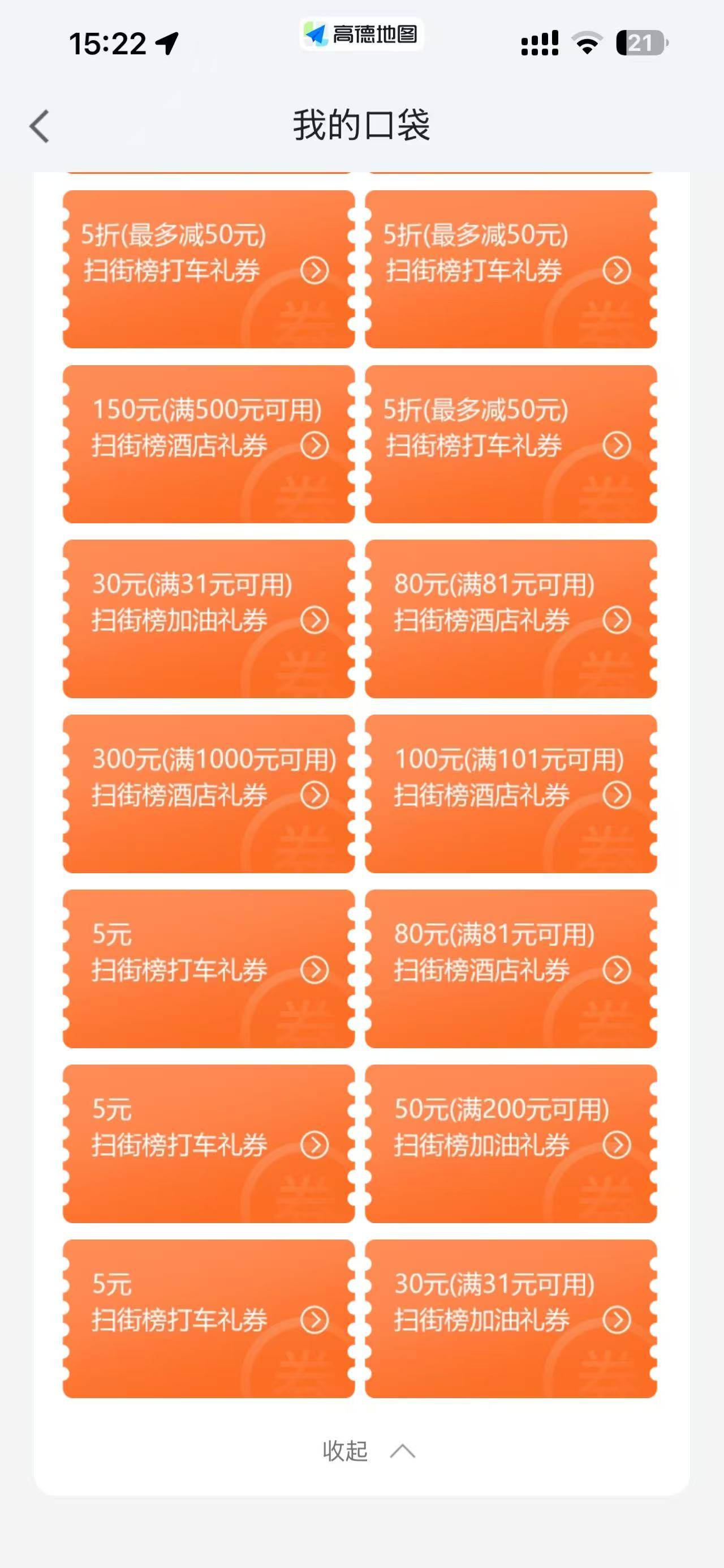 出油券30的

92 / 作者:S完成任务 / 
