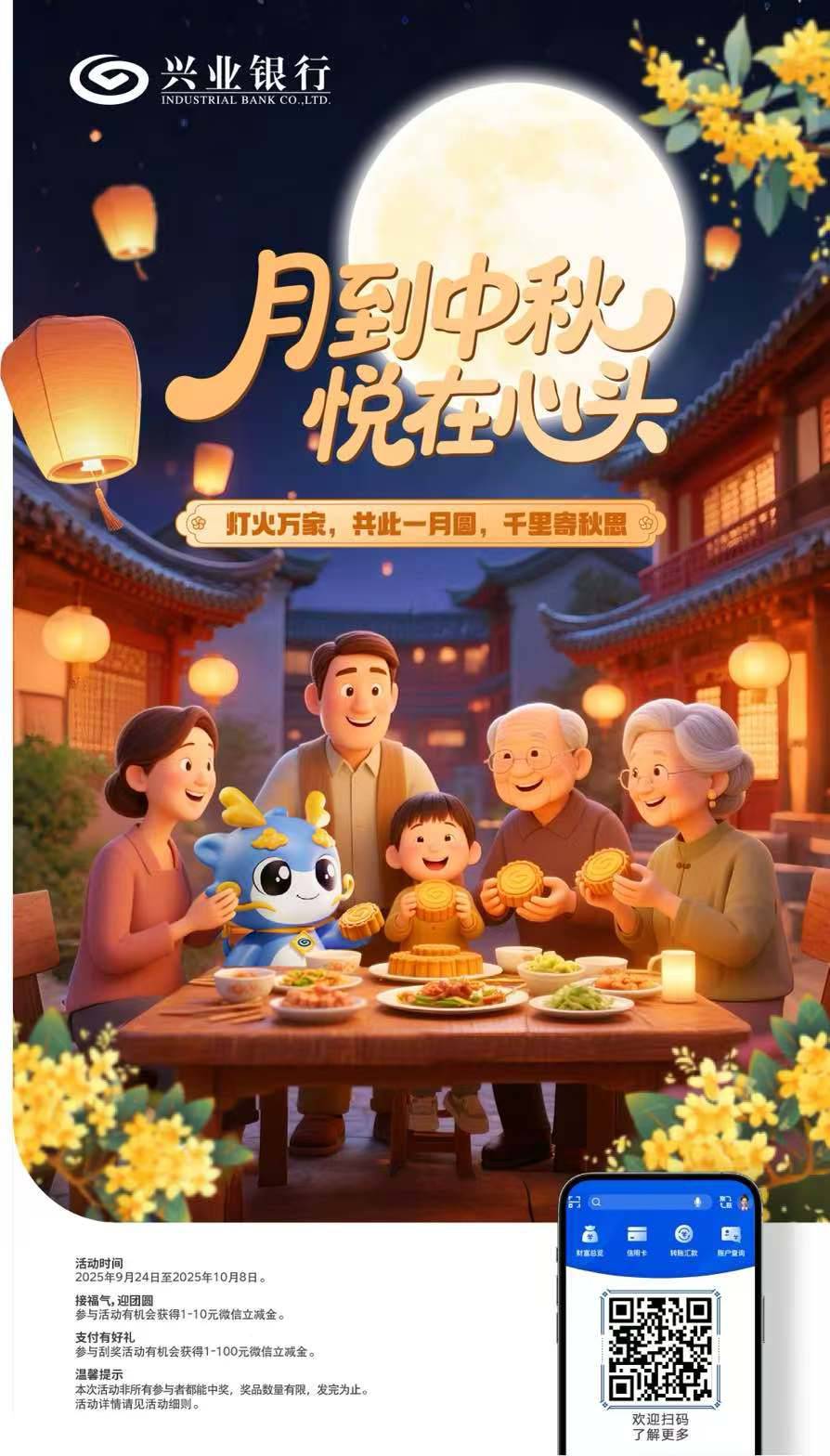 兴业四中0，欢迎挑战

32 / 作者:窃听风吟 / 