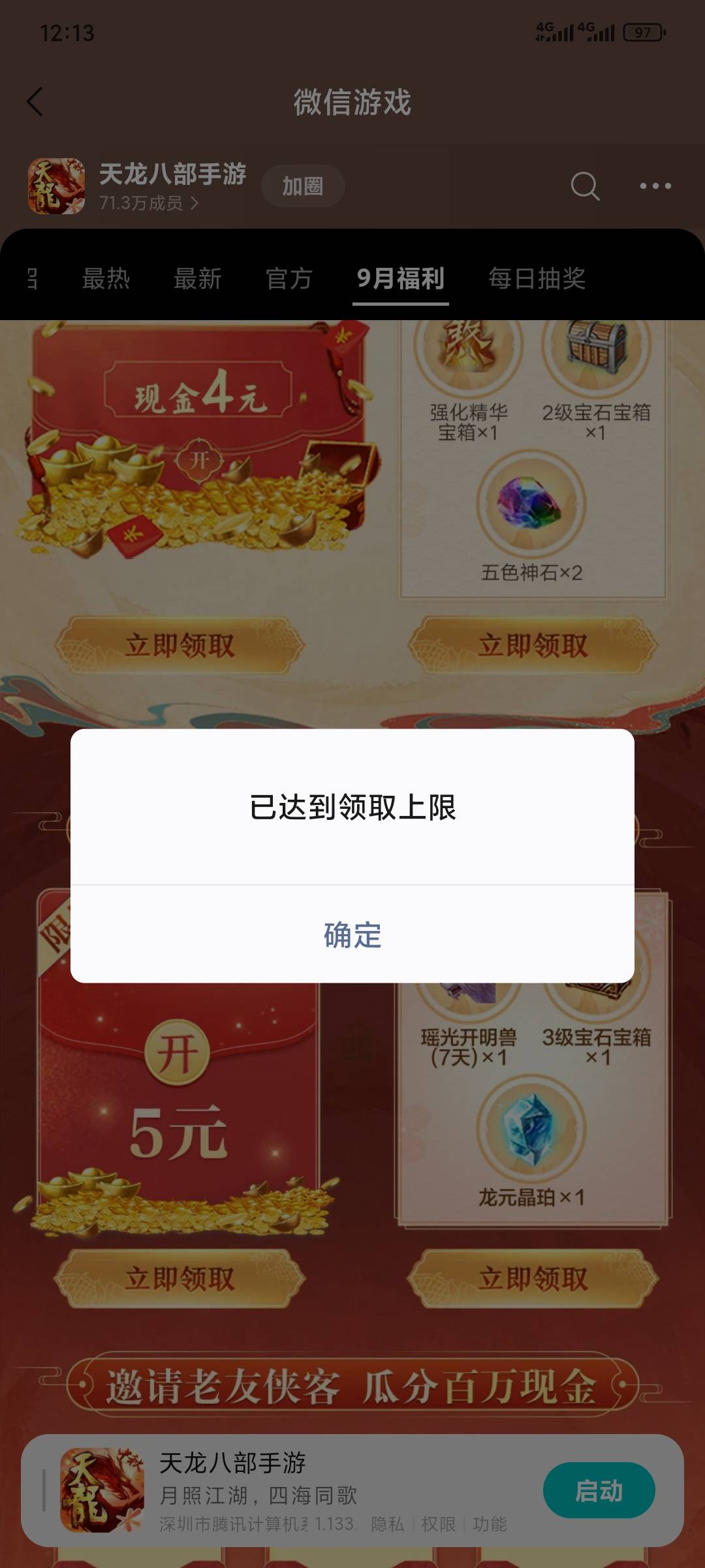 什么啊 

26 / 作者:昂xo123 / 
