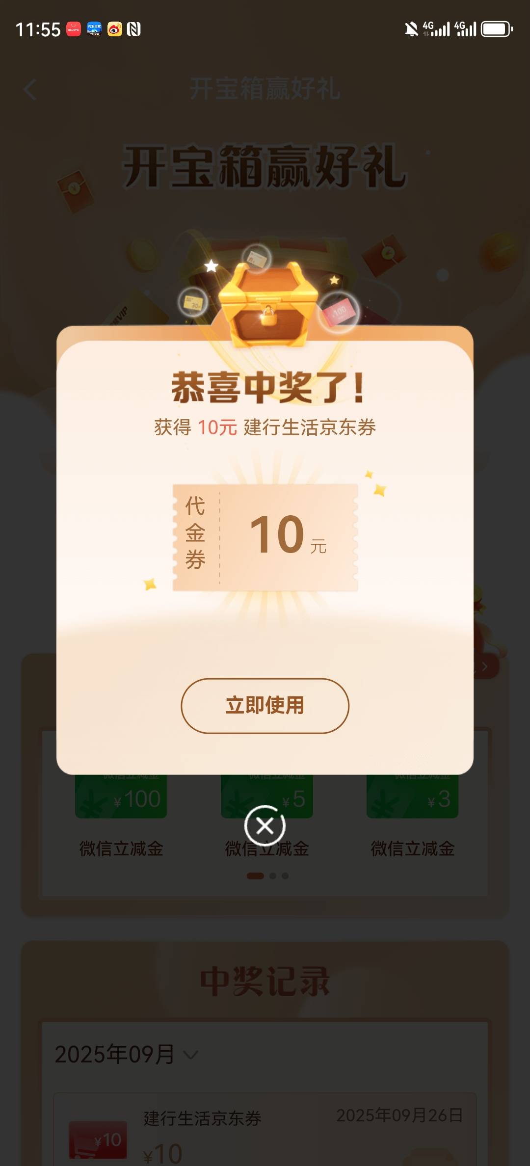 建行中了10配合券买30的花了10有个券上次用了。


82 / 作者:湖南陈小春 / 