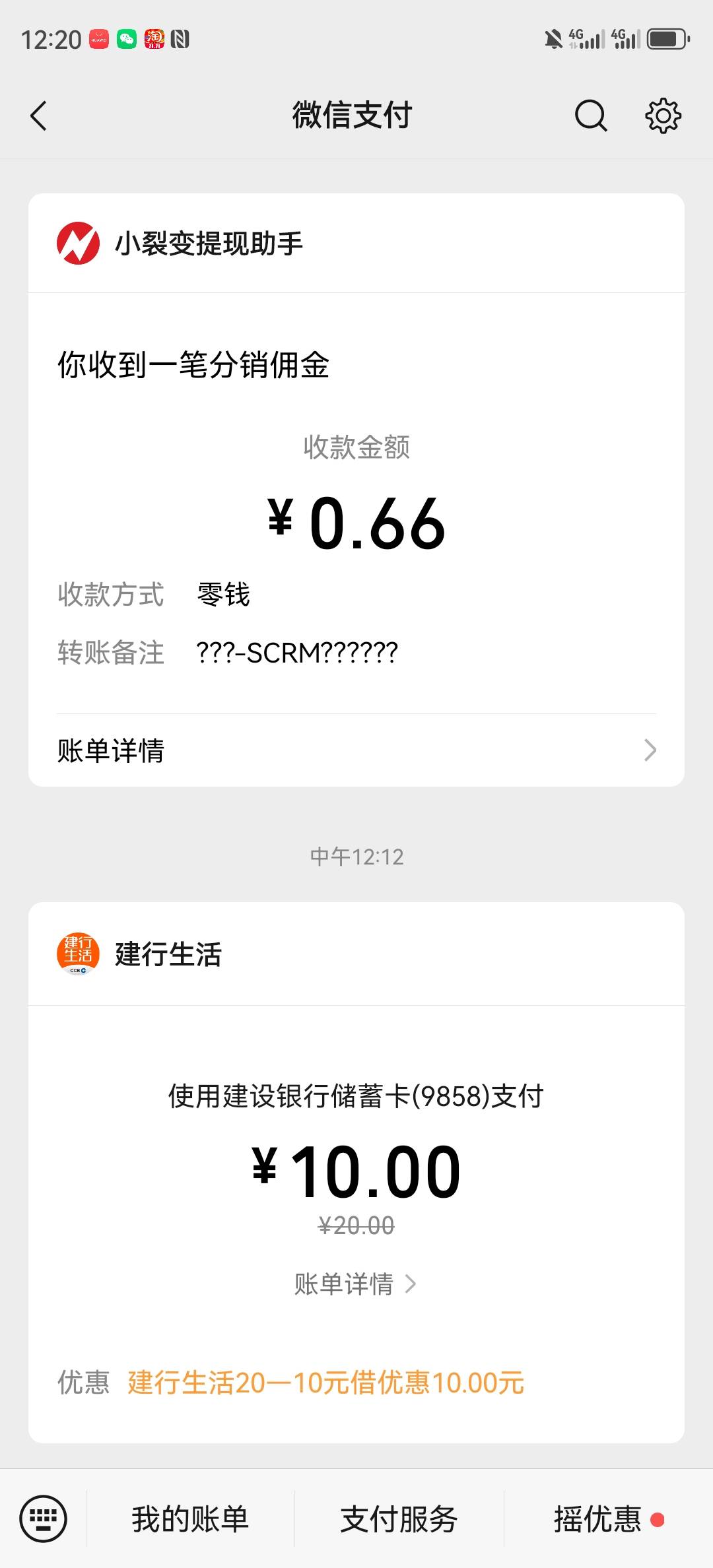 建行中了10配合券买30的花了10有个券上次用了。


8 / 作者:湖南陈小春 / 