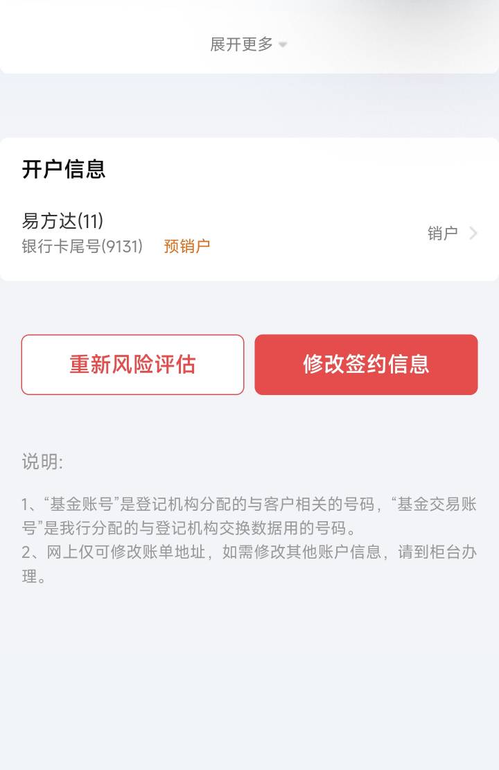 北京银行这个基金销不掉吗前天申请的注销现在还没动静

64 / 作者:一发入魂哥 / 