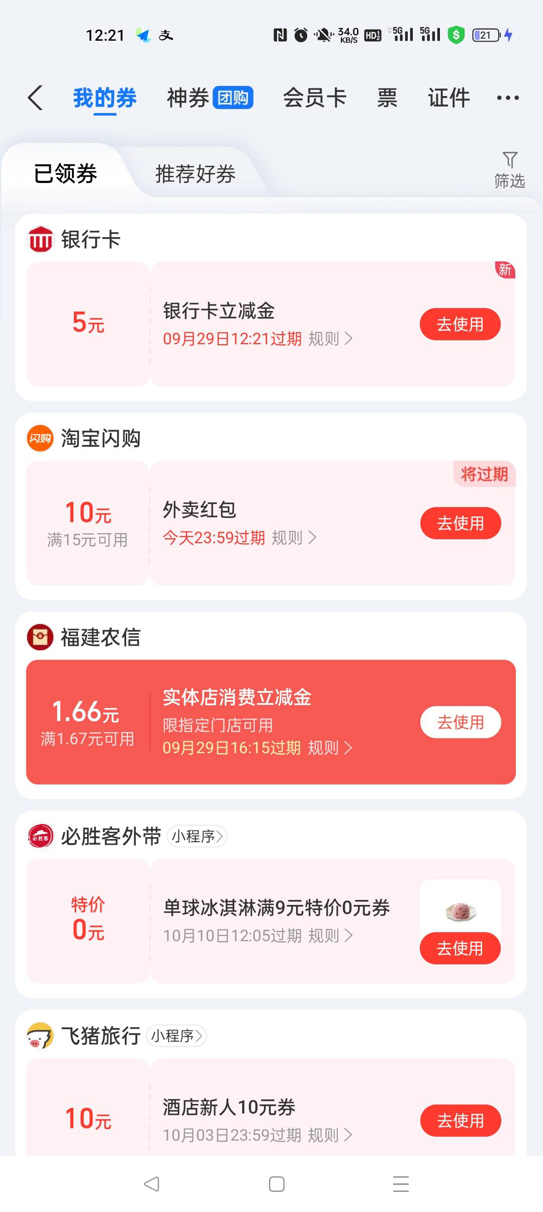 两个手机号两个5块立减金



85 / 作者:早日上岸eee / 