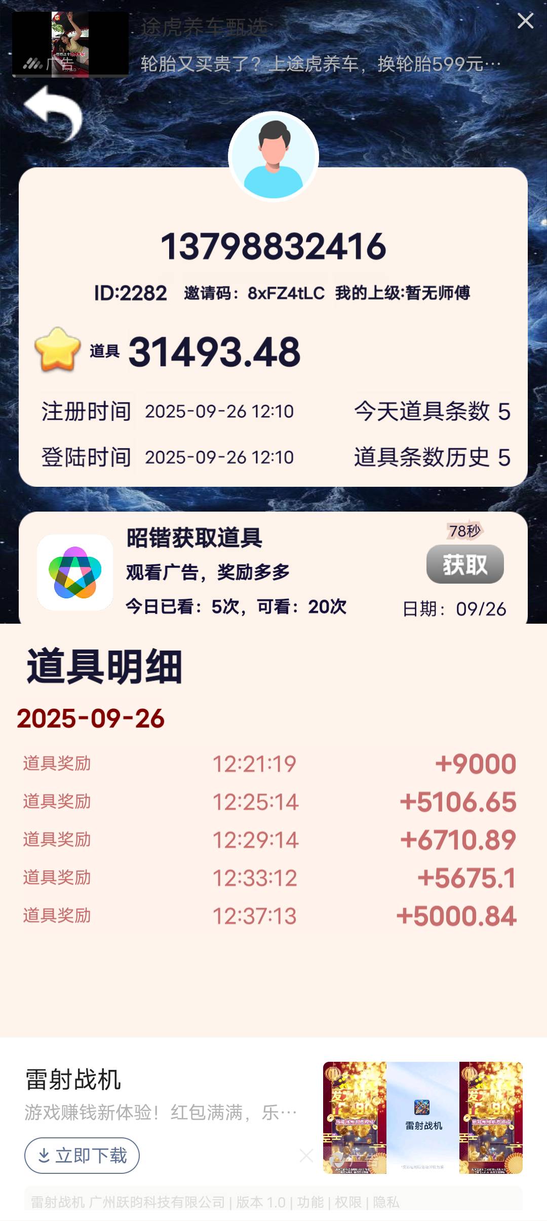 做的这个任务上级怎么显示没有师傅


64 / 作者:两条大河 / 